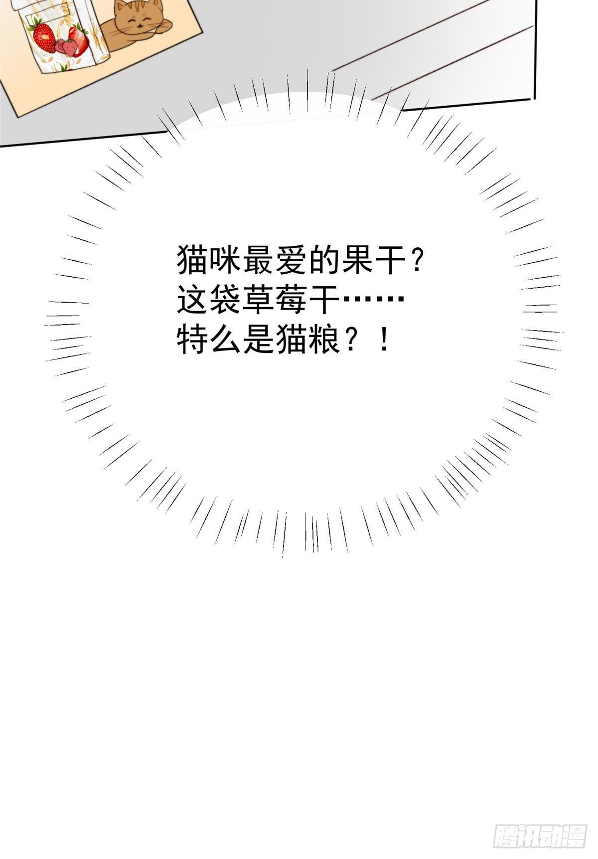 36 薄总的温柔21