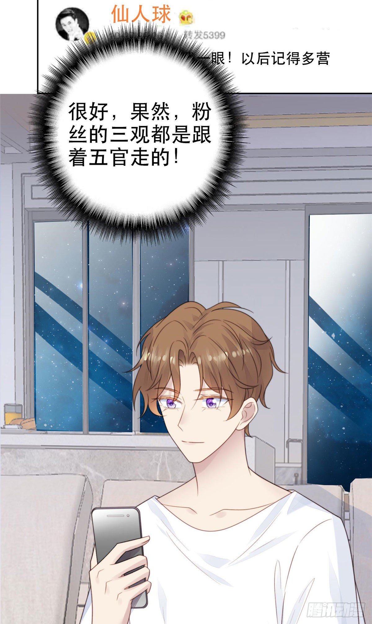 03 宠妹狂魔叶绍文3