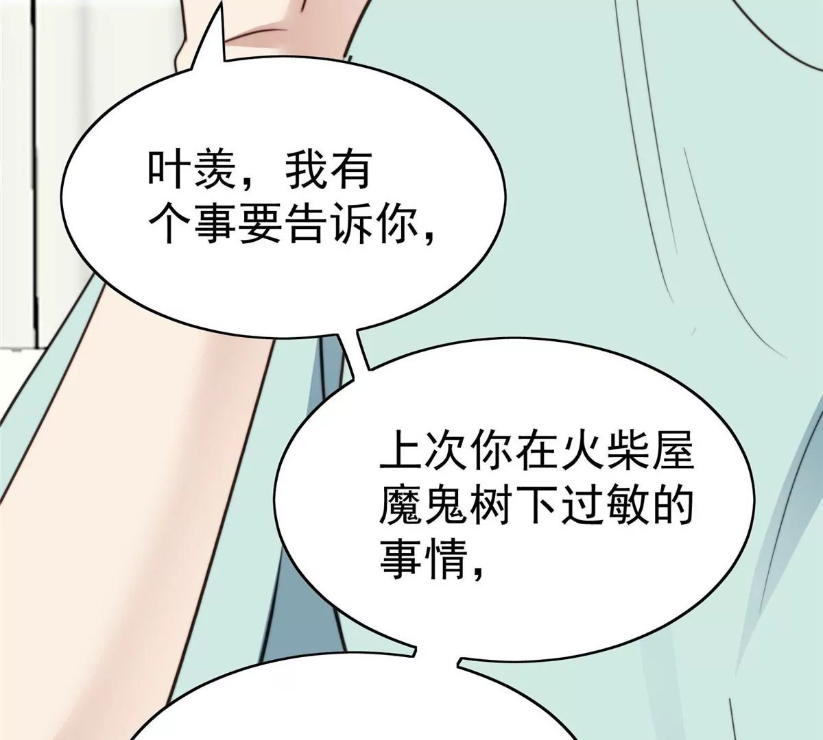 55 男团合体13