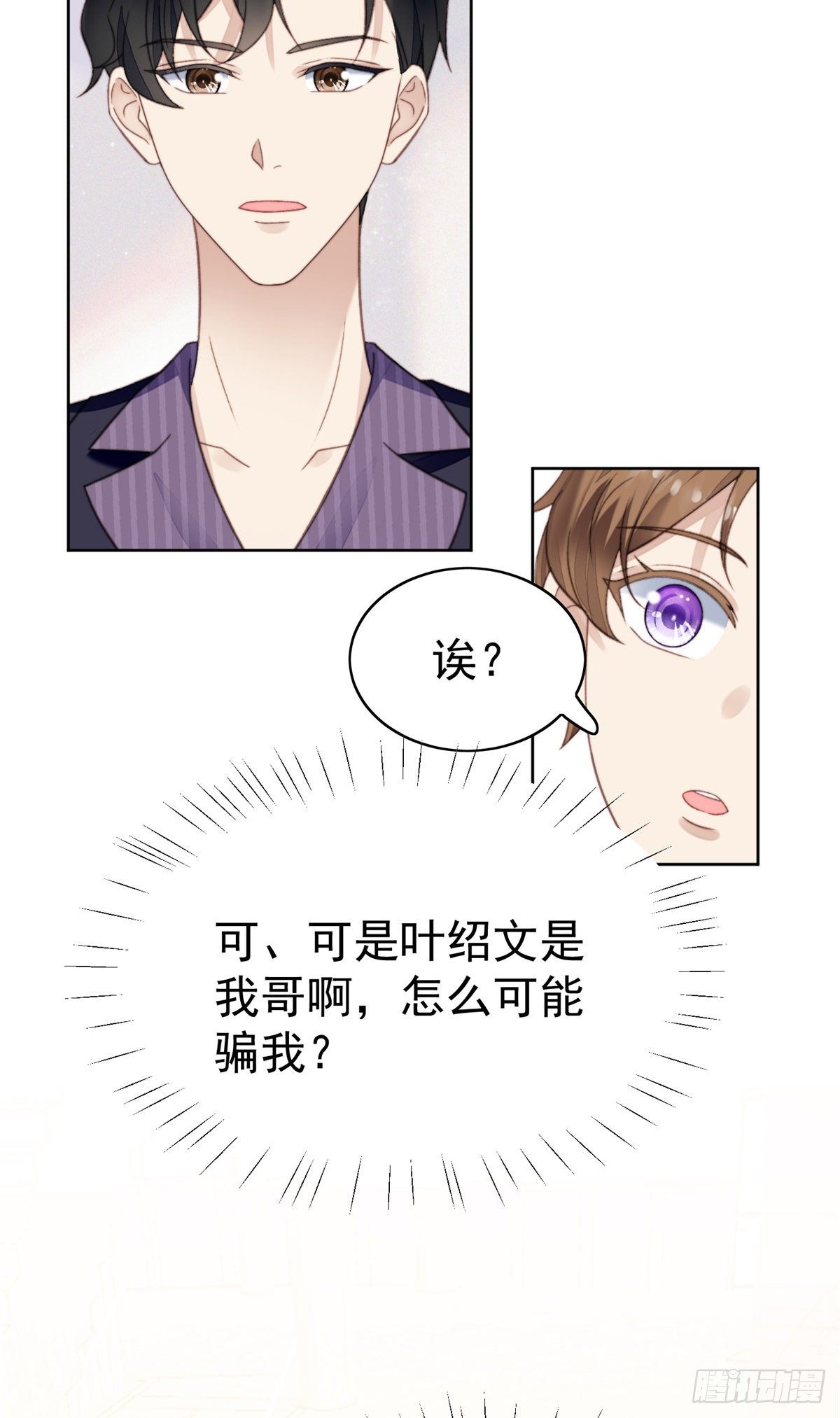 16 总裁的心思真难猜17