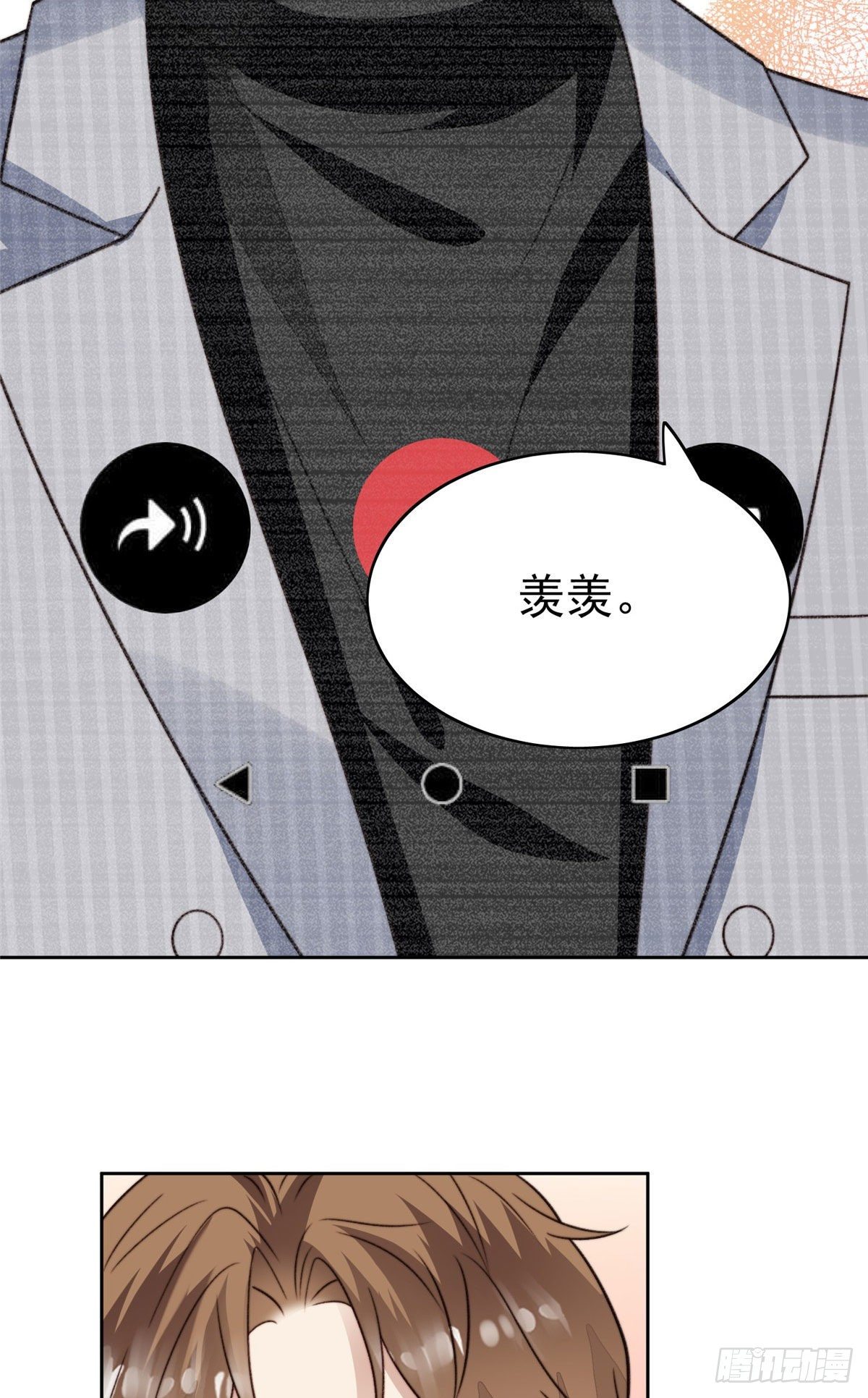 36 薄总的温柔54