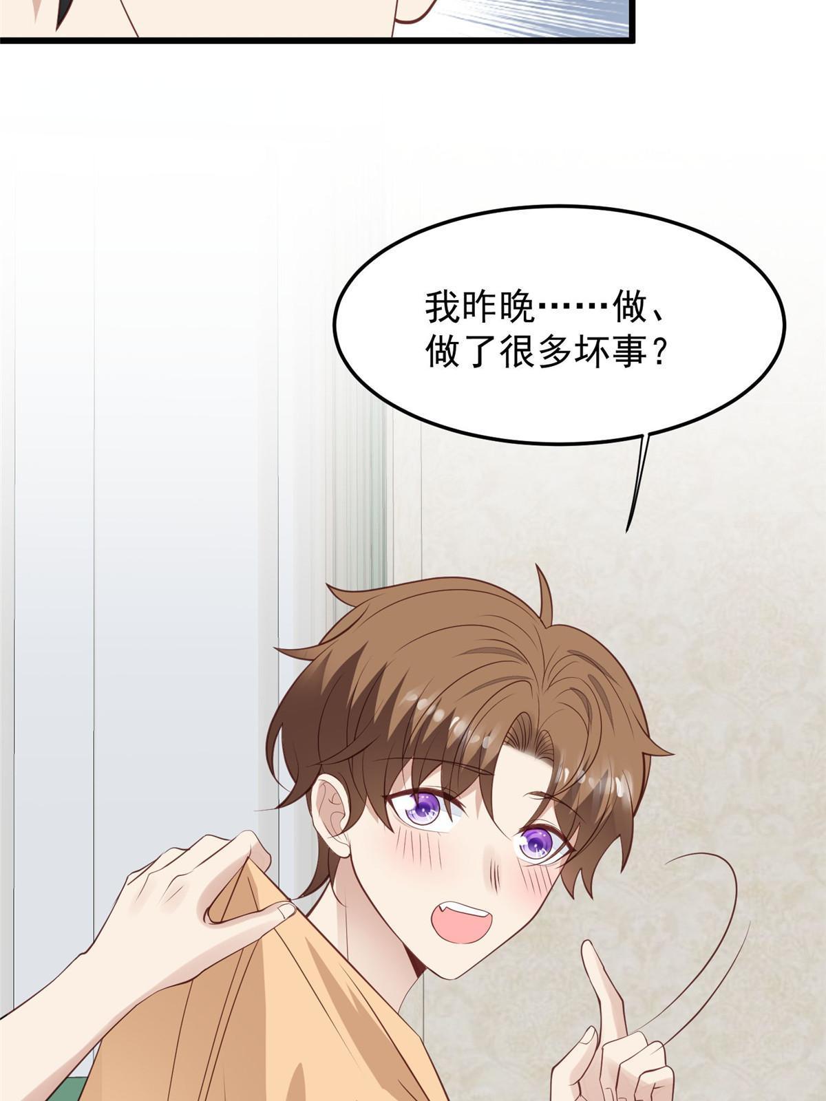 149 你被设计了？7