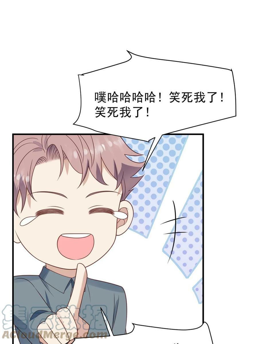 190 她竟然是女孩子？2