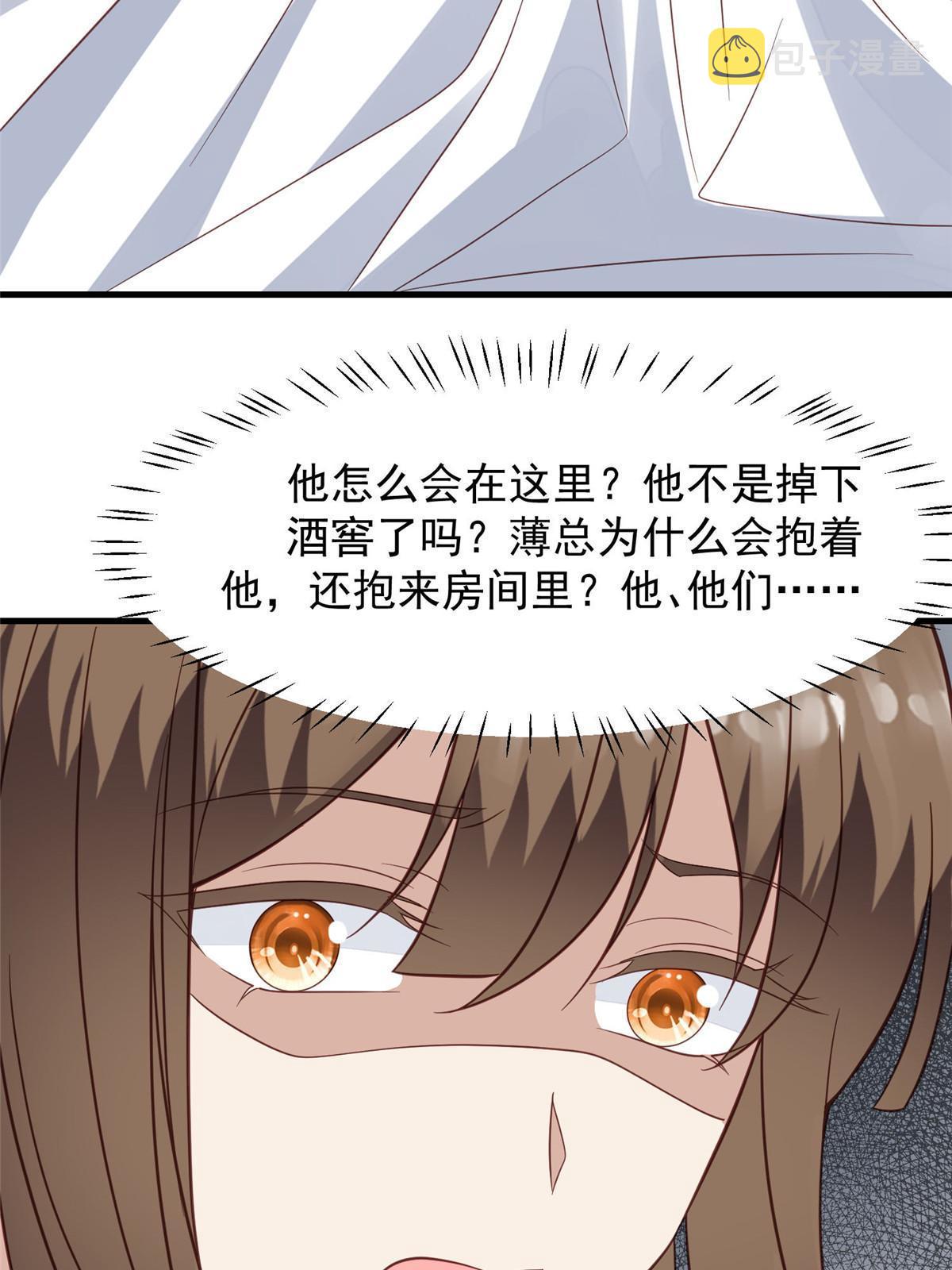 146 床上怎么有人？9