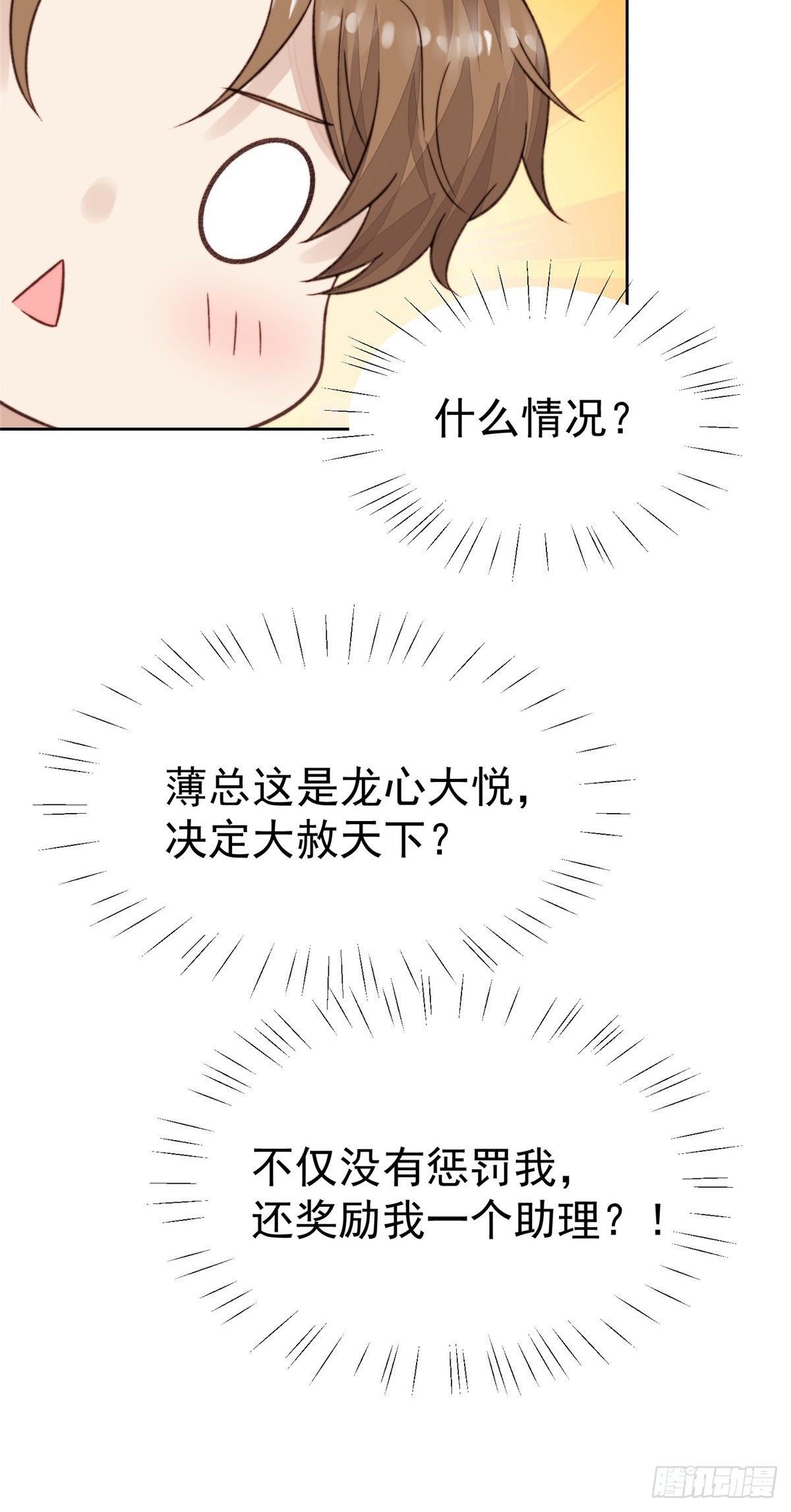 22 差点撞破薄总奸情31