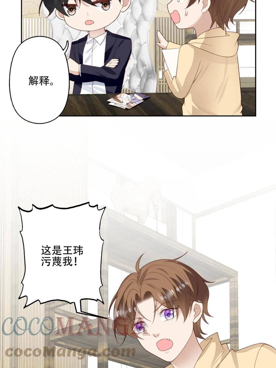 101 教你吃棒棒糖6
