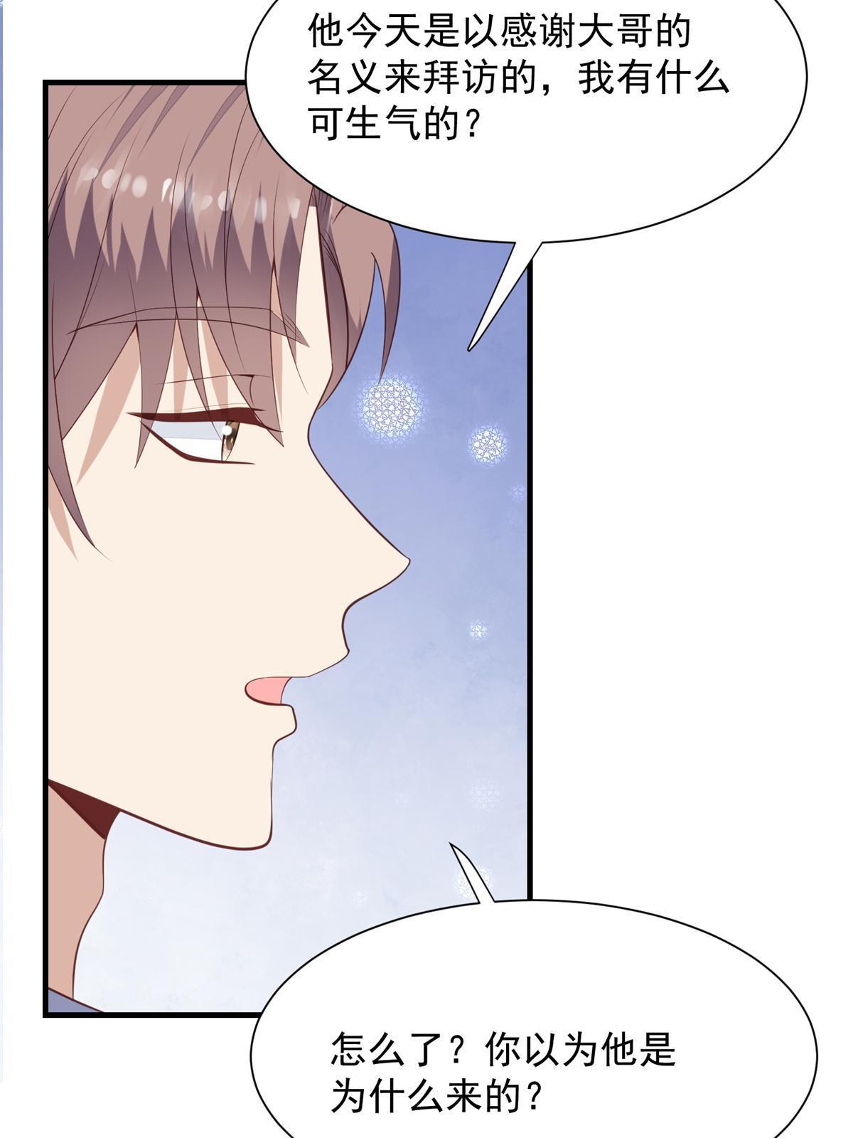 176 薄总来提亲了？34