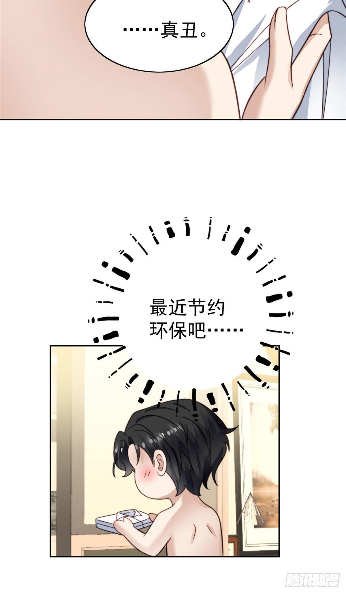 27 看亲爹的眼神37