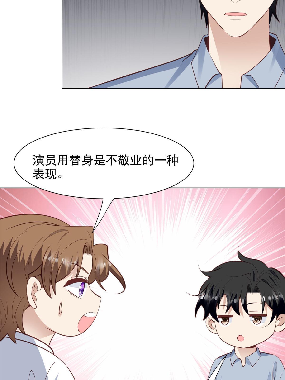 140 薄总又吃醋啦31