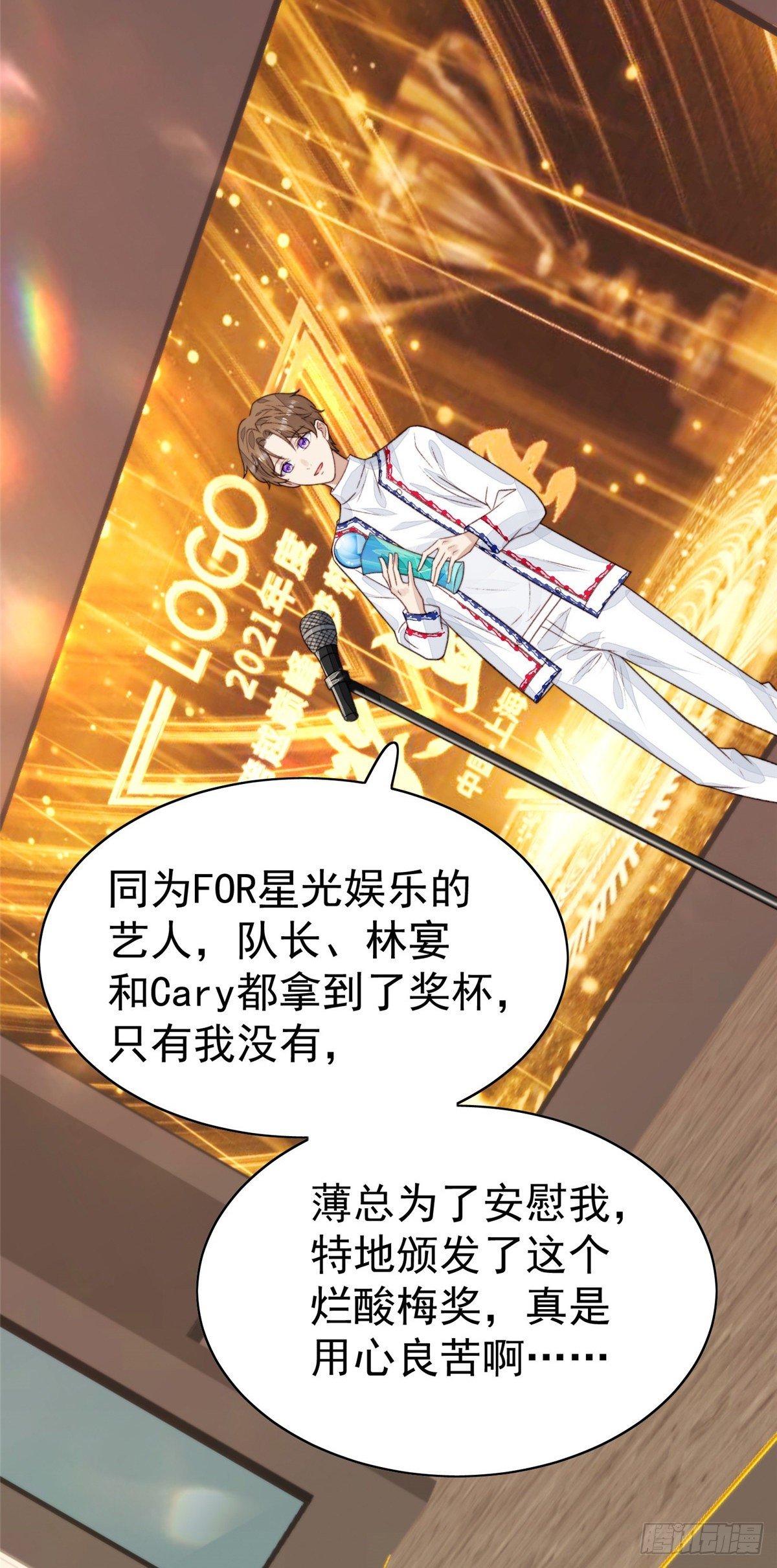 20 叶羡获得烂酸梅奖38
