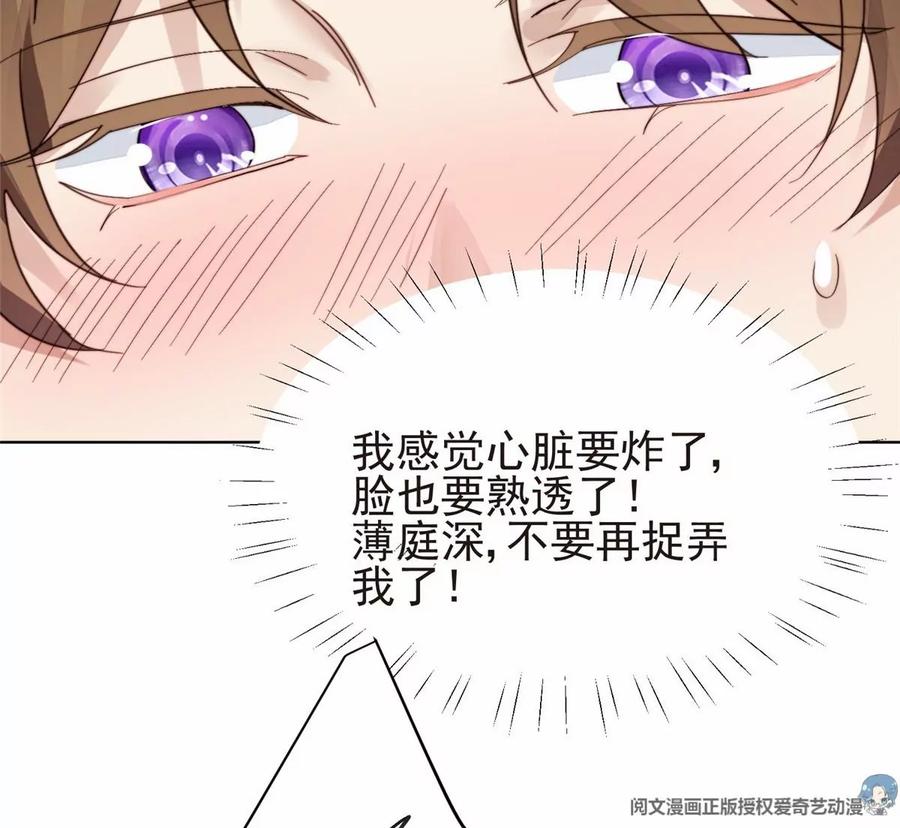 68 薄总的秘密情人70