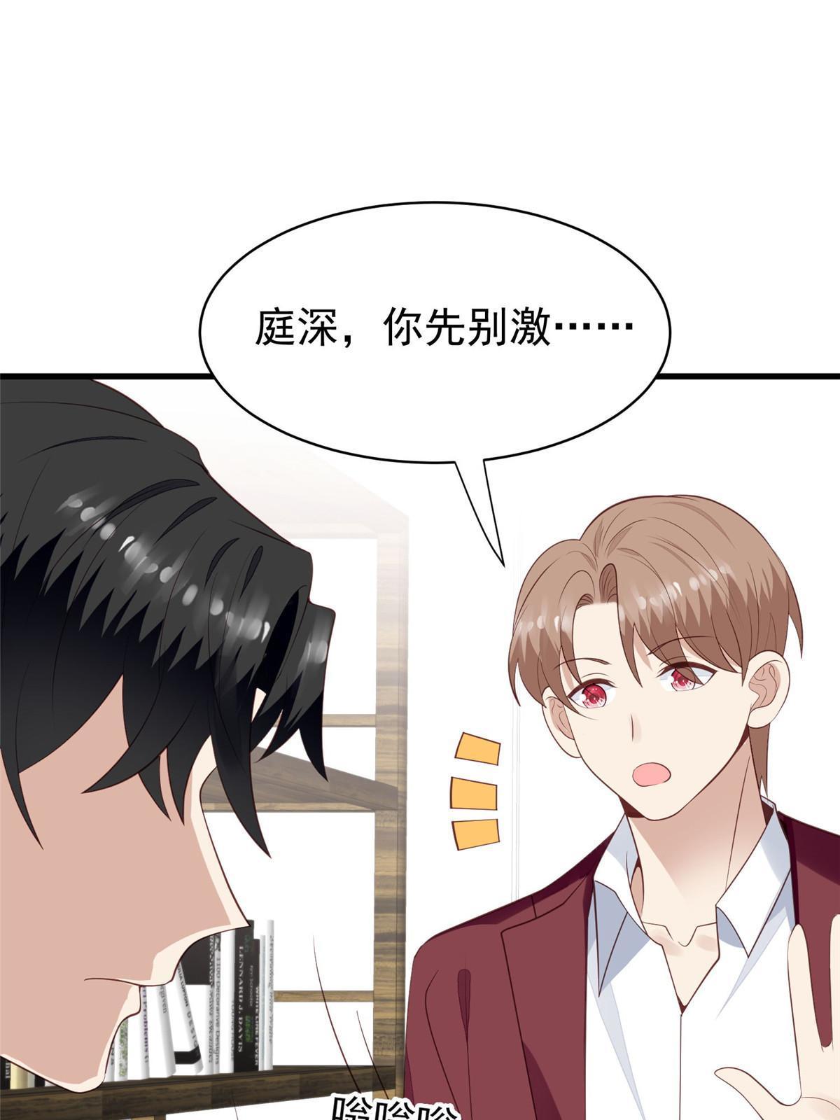 164 老公生气啦2