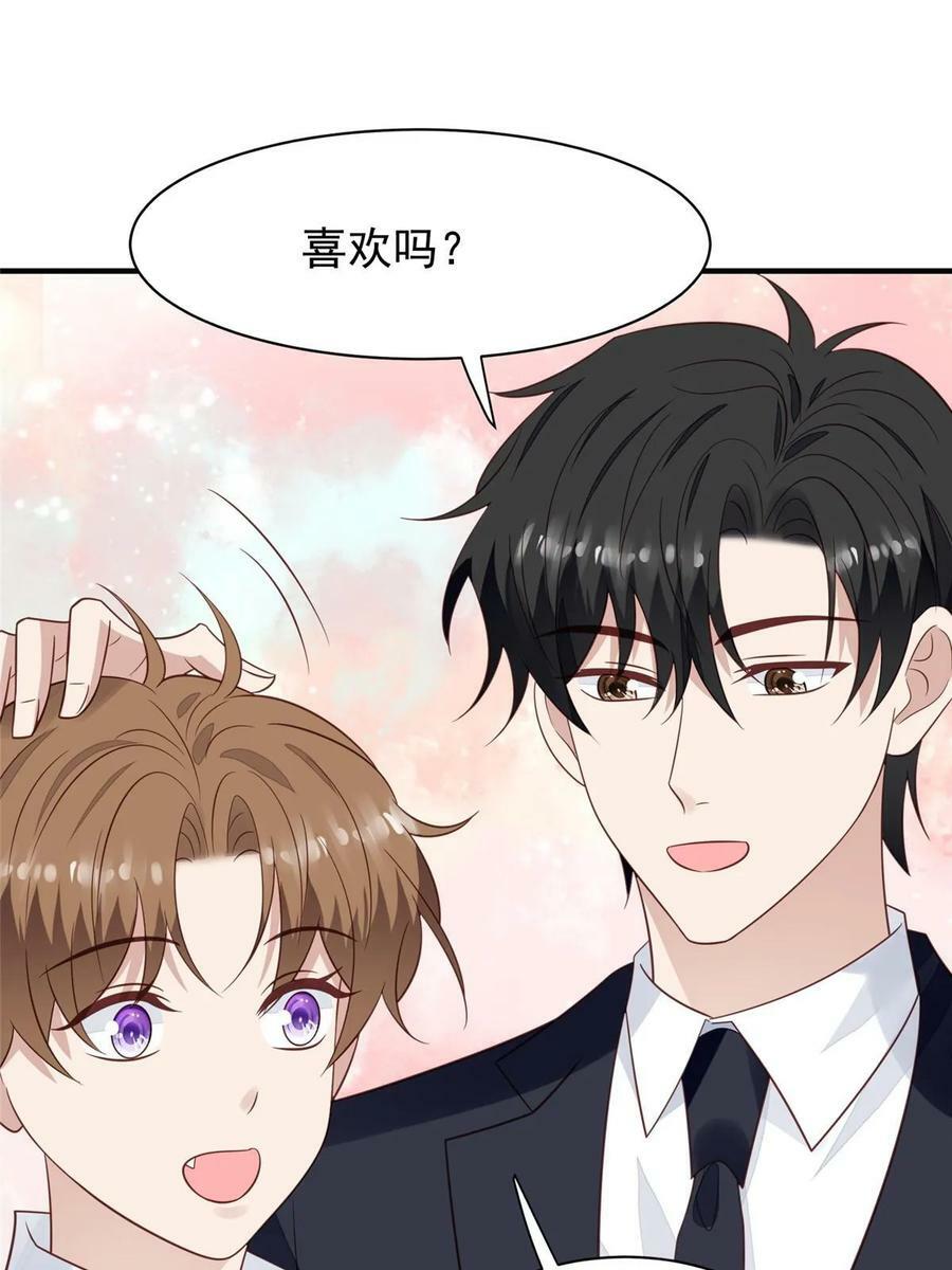 194 哄我的小朋友37