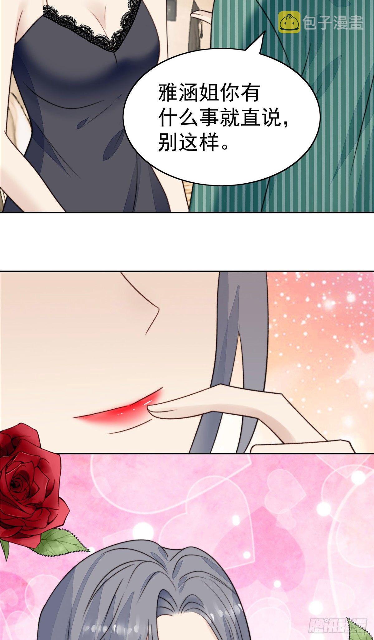 38 薄总不让我跟别人搞绯闻！2