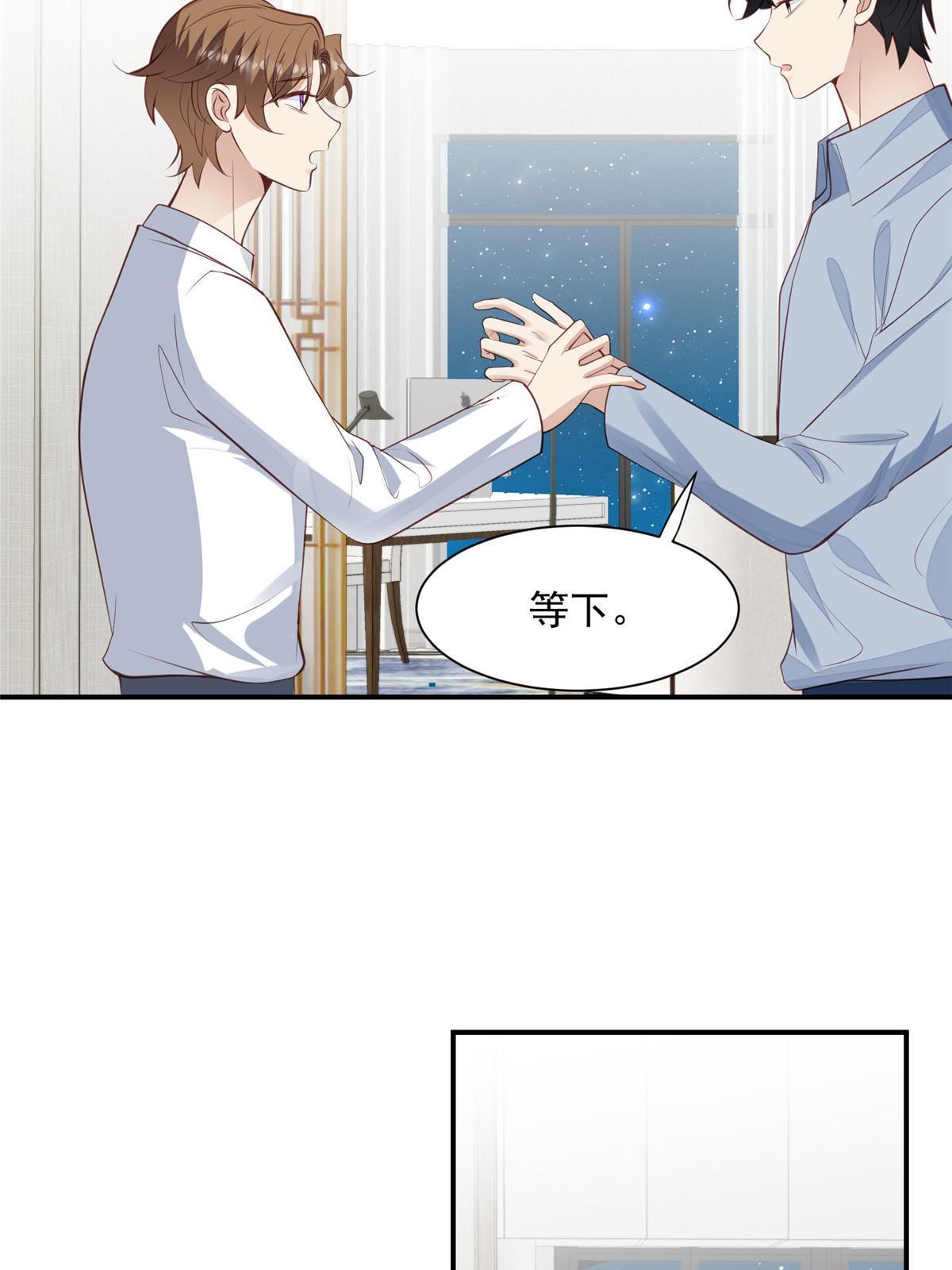 140 薄总又吃醋啦12