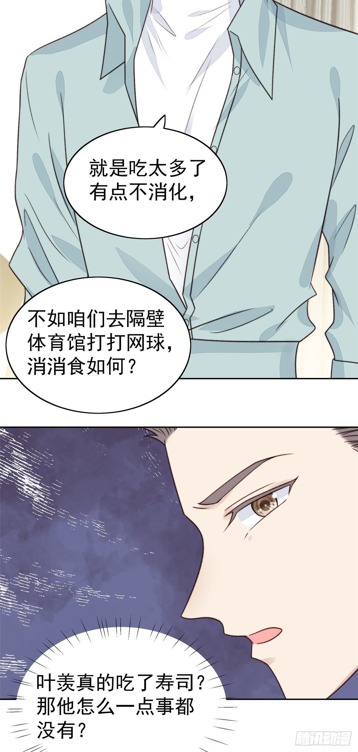 29 茶言茶语的妙21