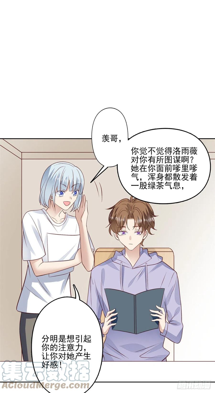 86 担心碰上20