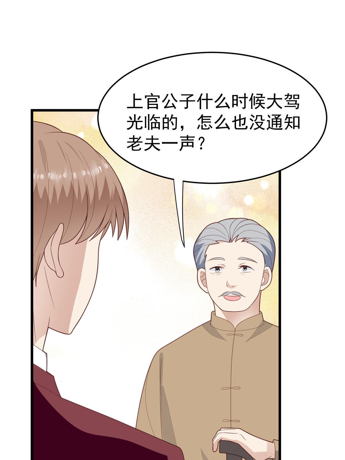 163 叶羡要订婚了？21