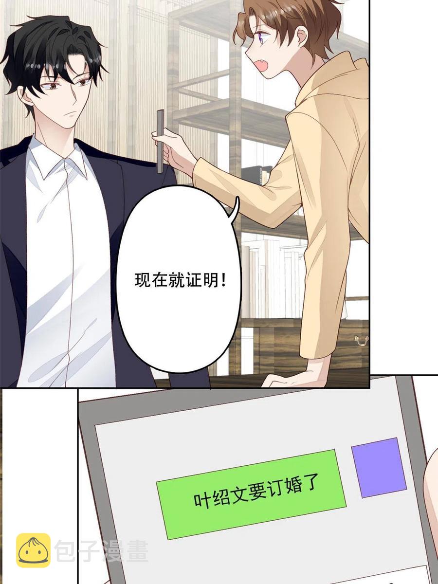 101 教你吃棒棒糖11