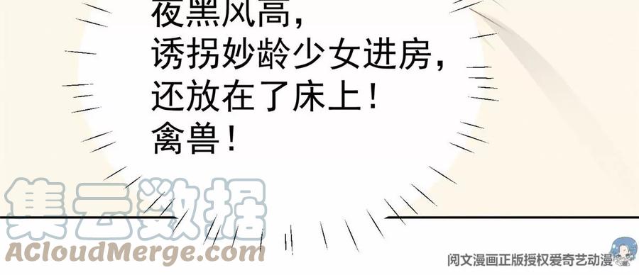 67 薄总又来救我啦81