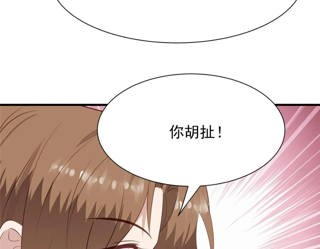 187 我是深哥的女朋友66