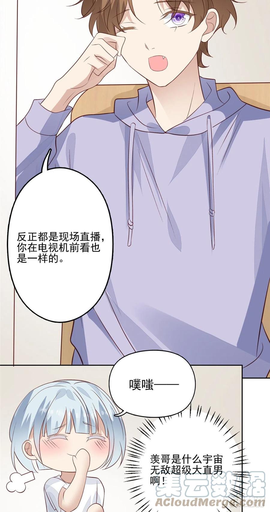 86 担心碰上16