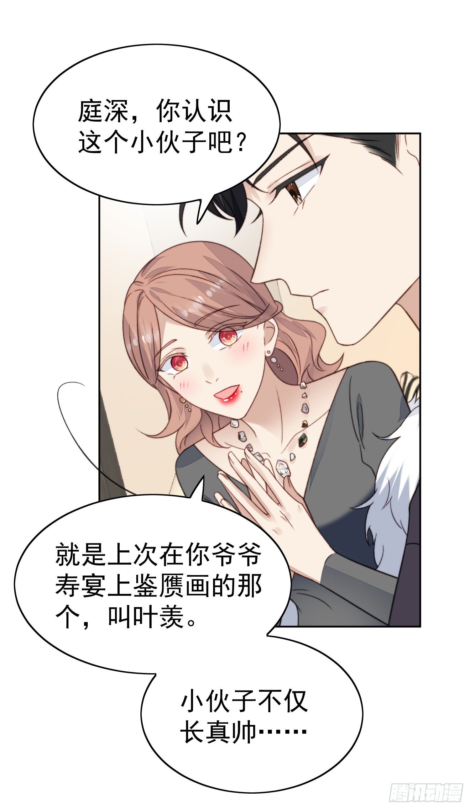 26 叶羡喜欢男人？30