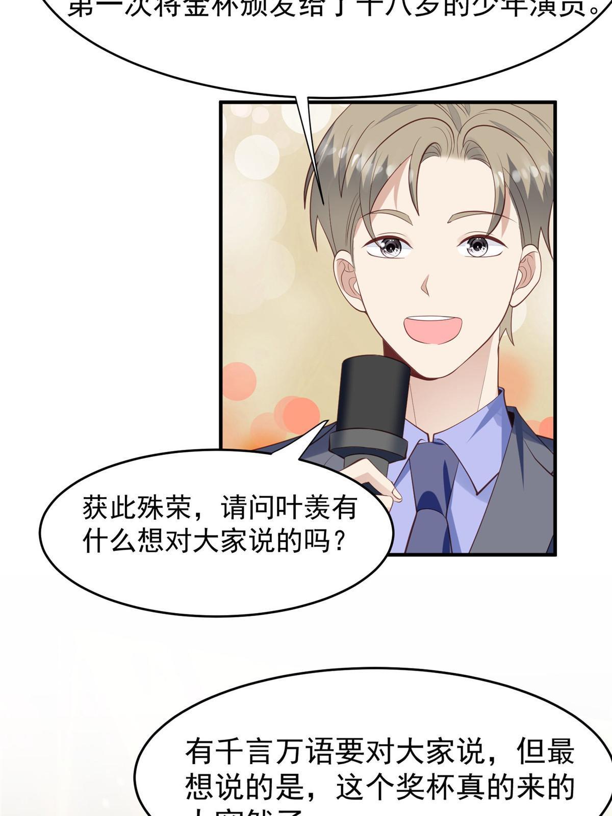 158 祝贺你，视帝31