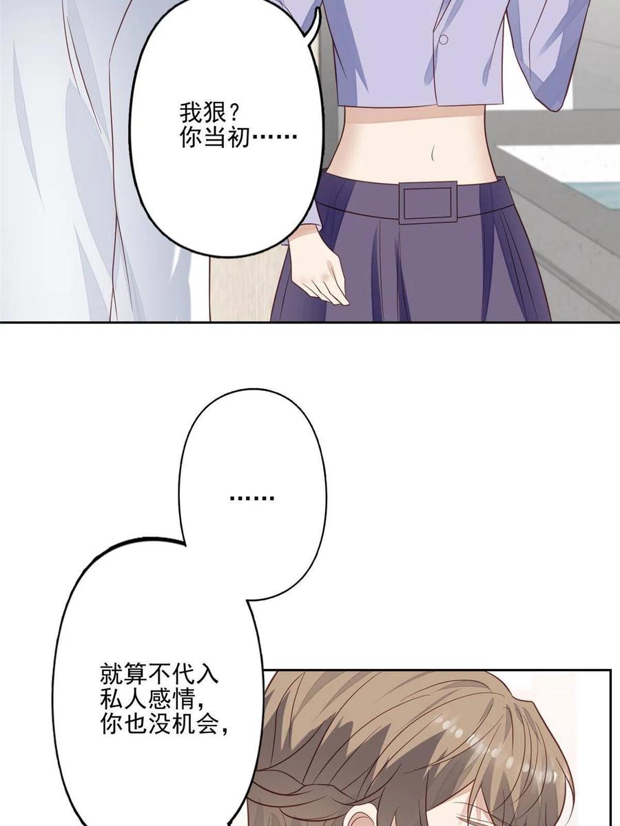 97 你喜欢我？15