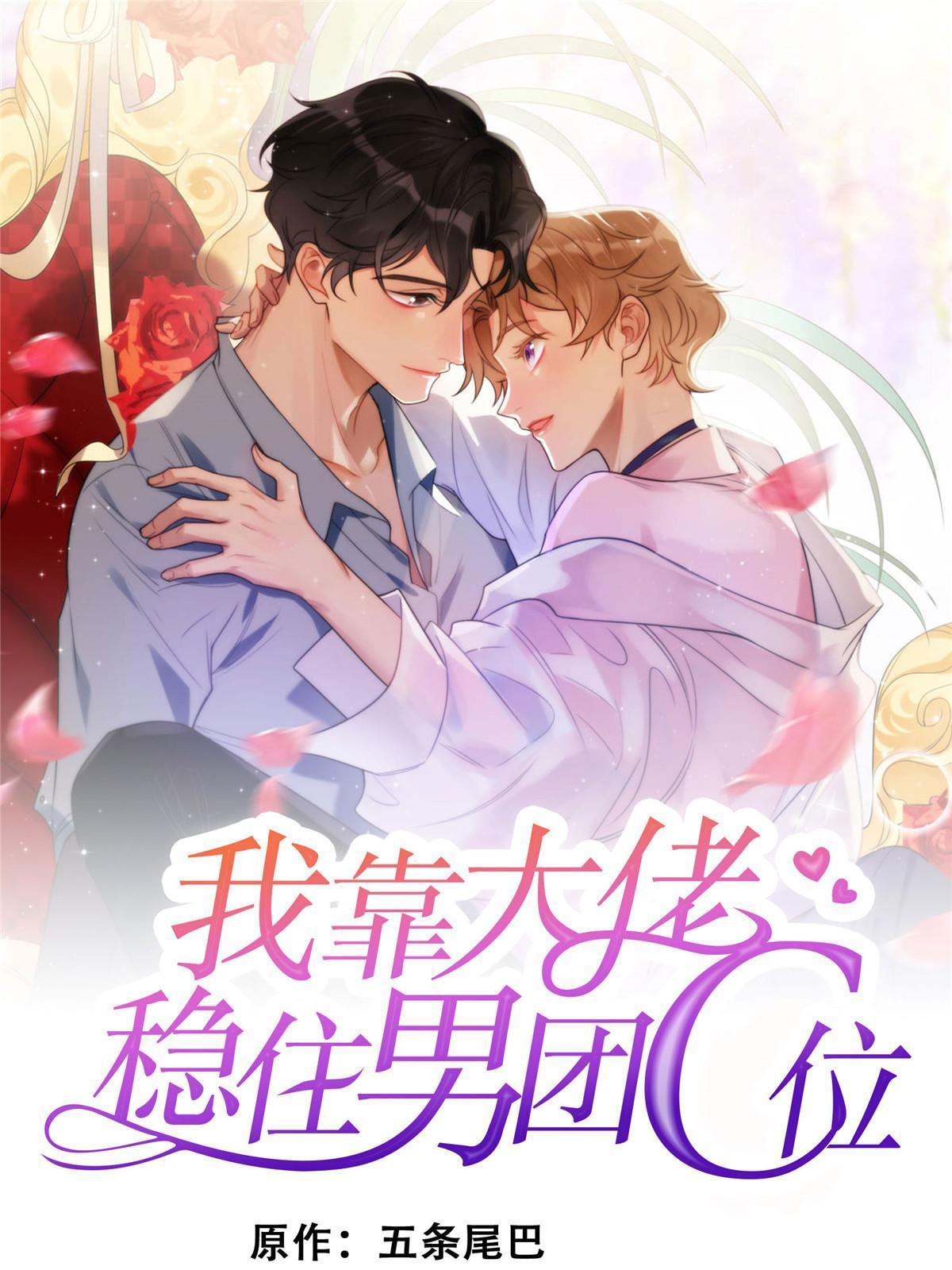 140 薄总又吃醋啦0