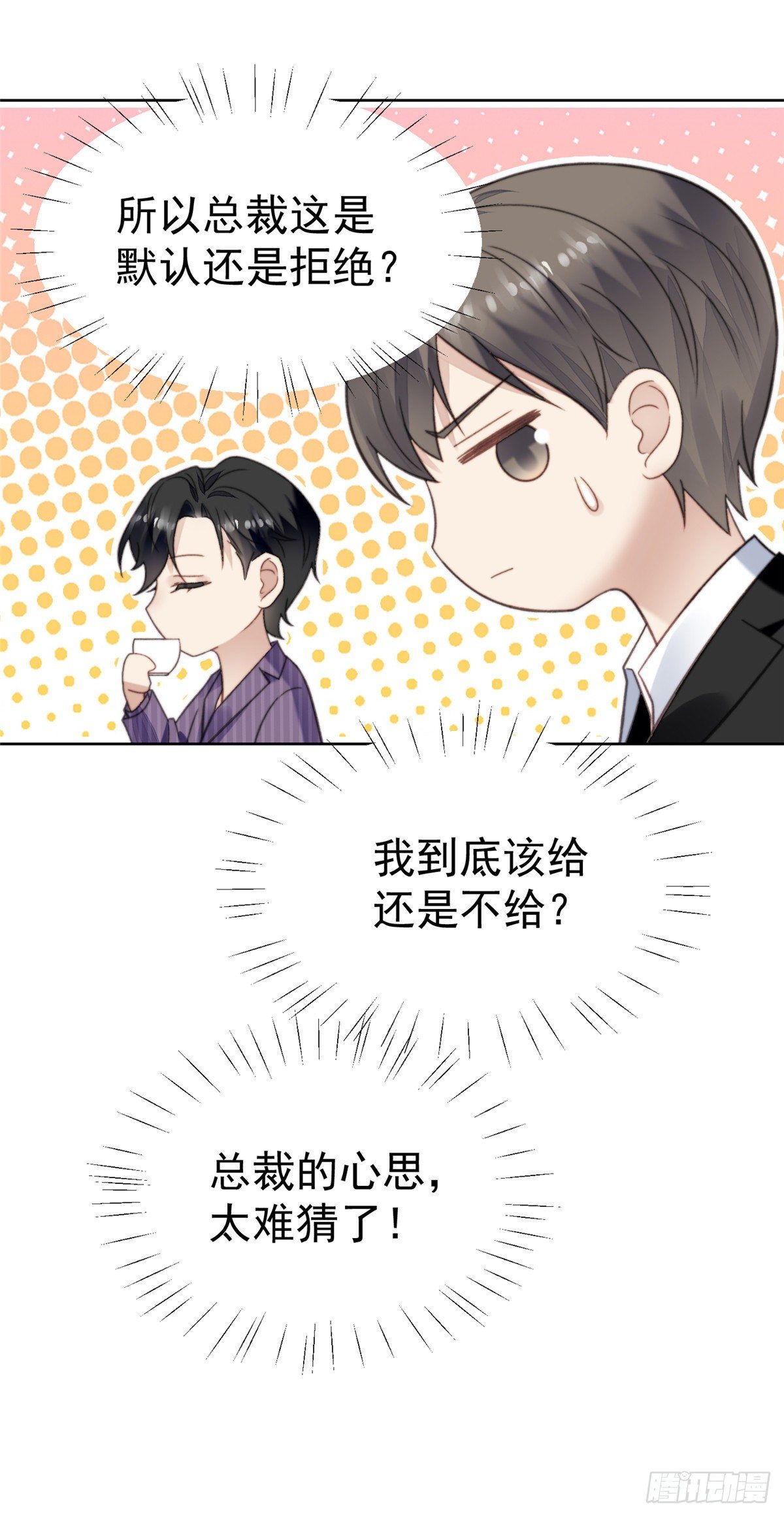 17 薄总是个老狐狸4