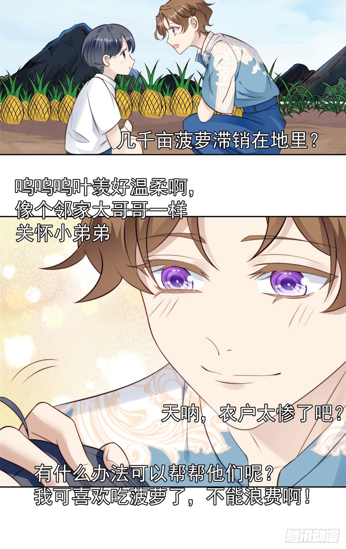 39 叶羡的表现14