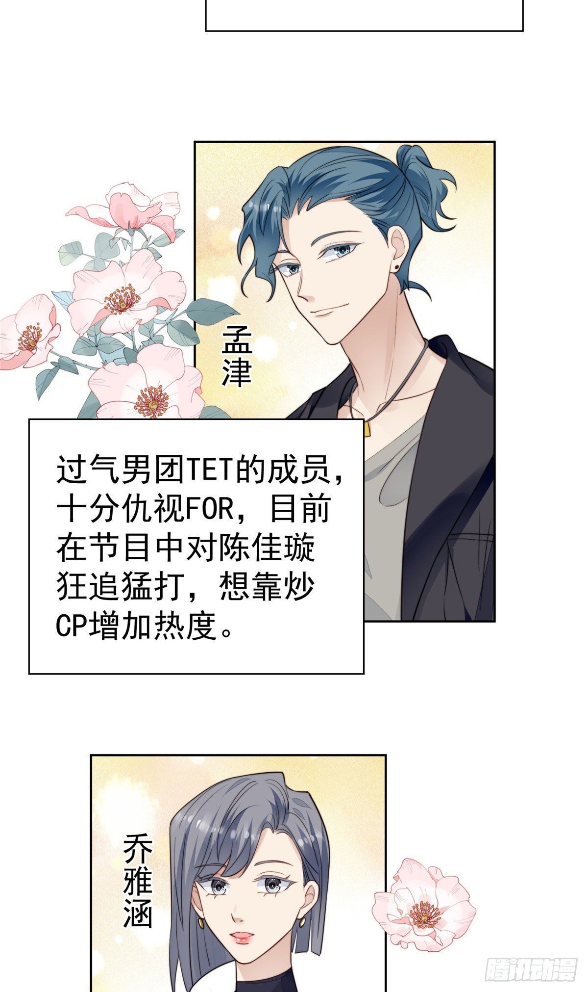 37 美人计？20