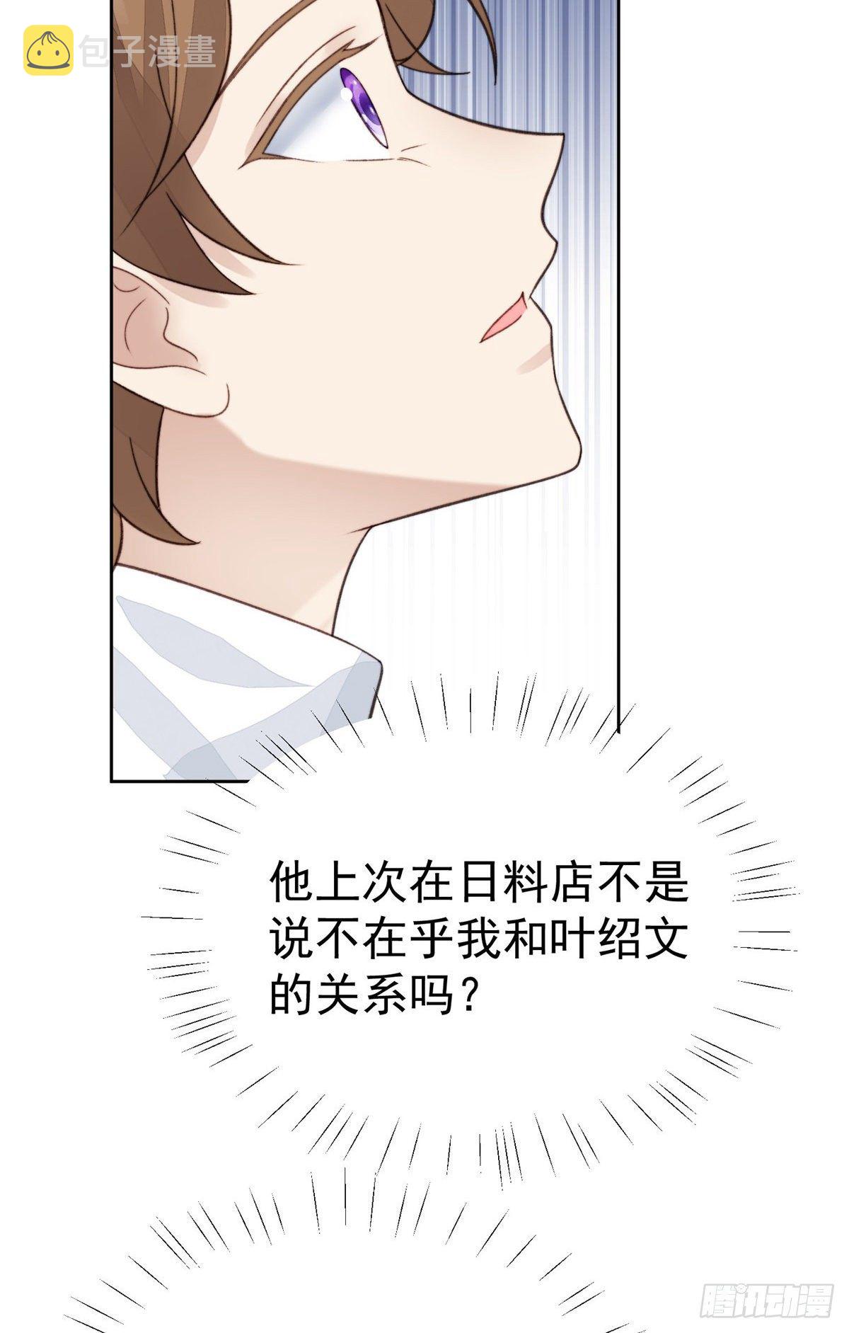 22 差点撞破薄总奸情18