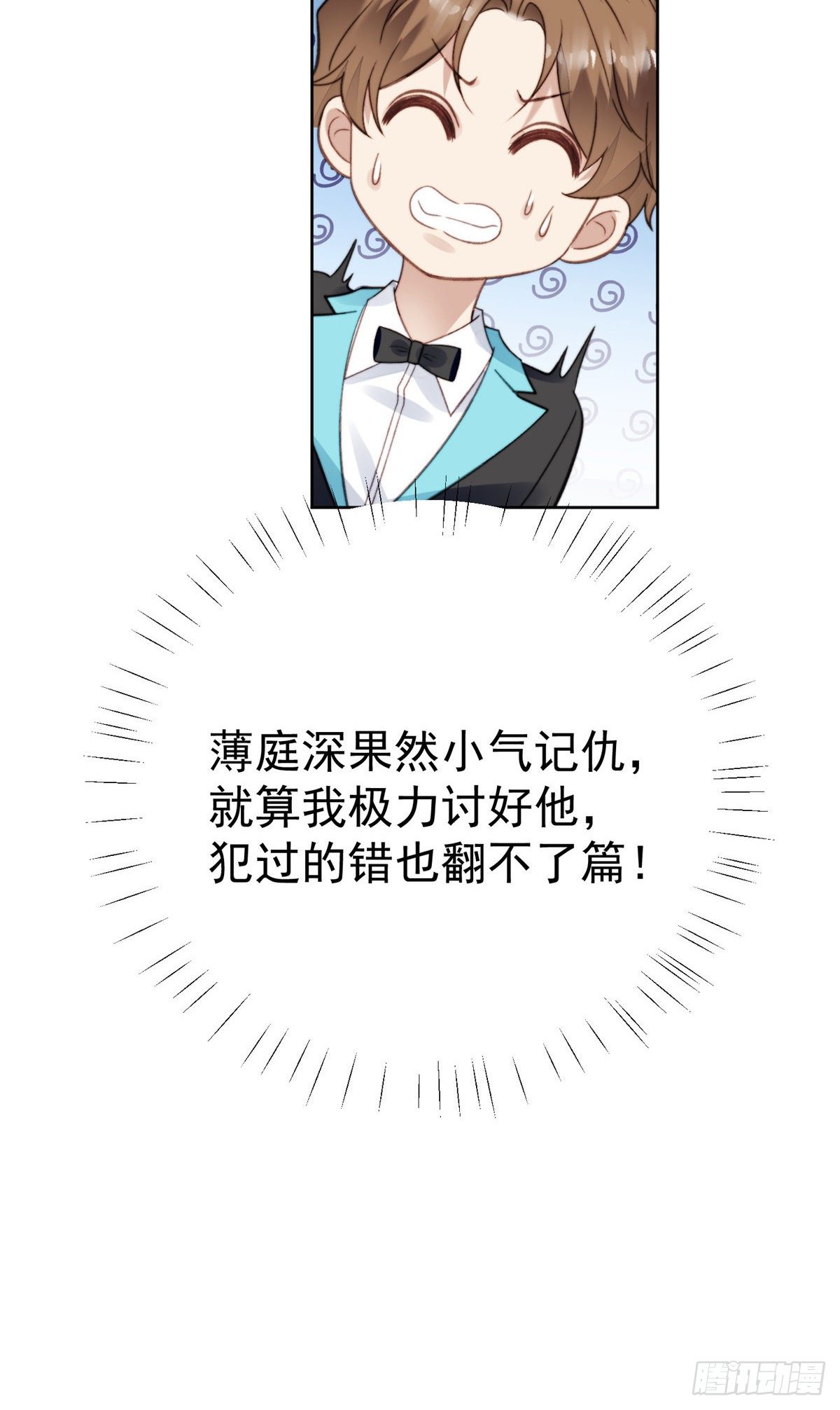 17 薄总是个老狐狸18