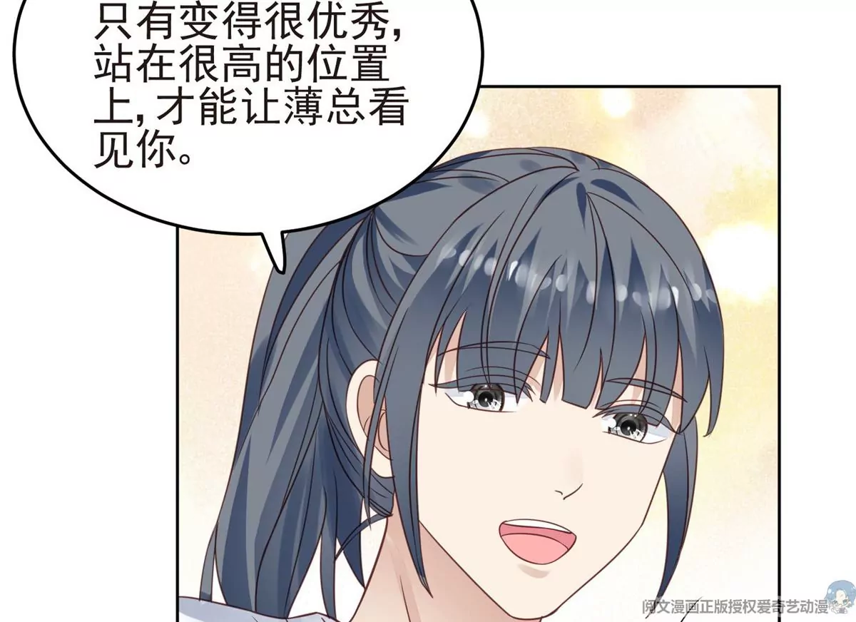 71 薄总的小草莓24