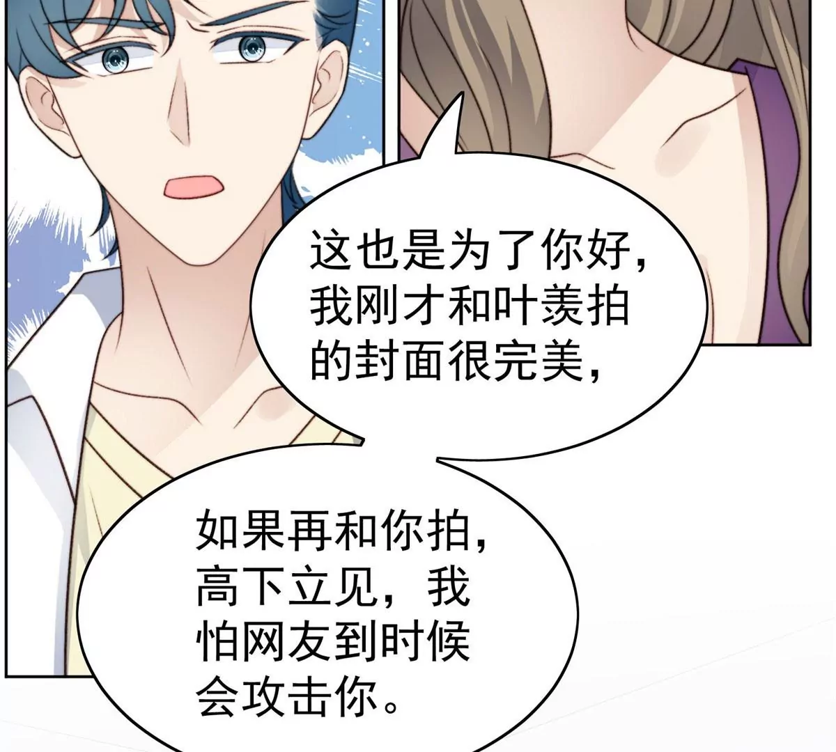 44 美少年吸血鬼68