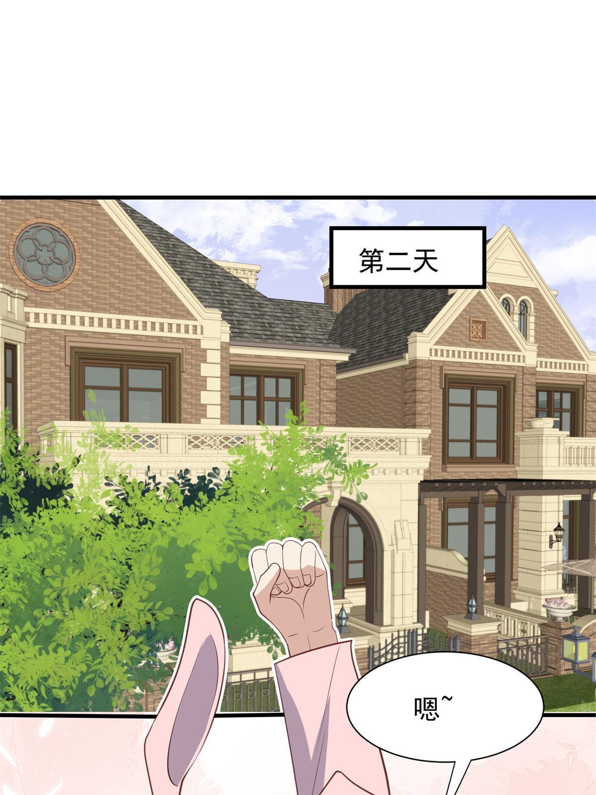 176 薄总来提亲了？16