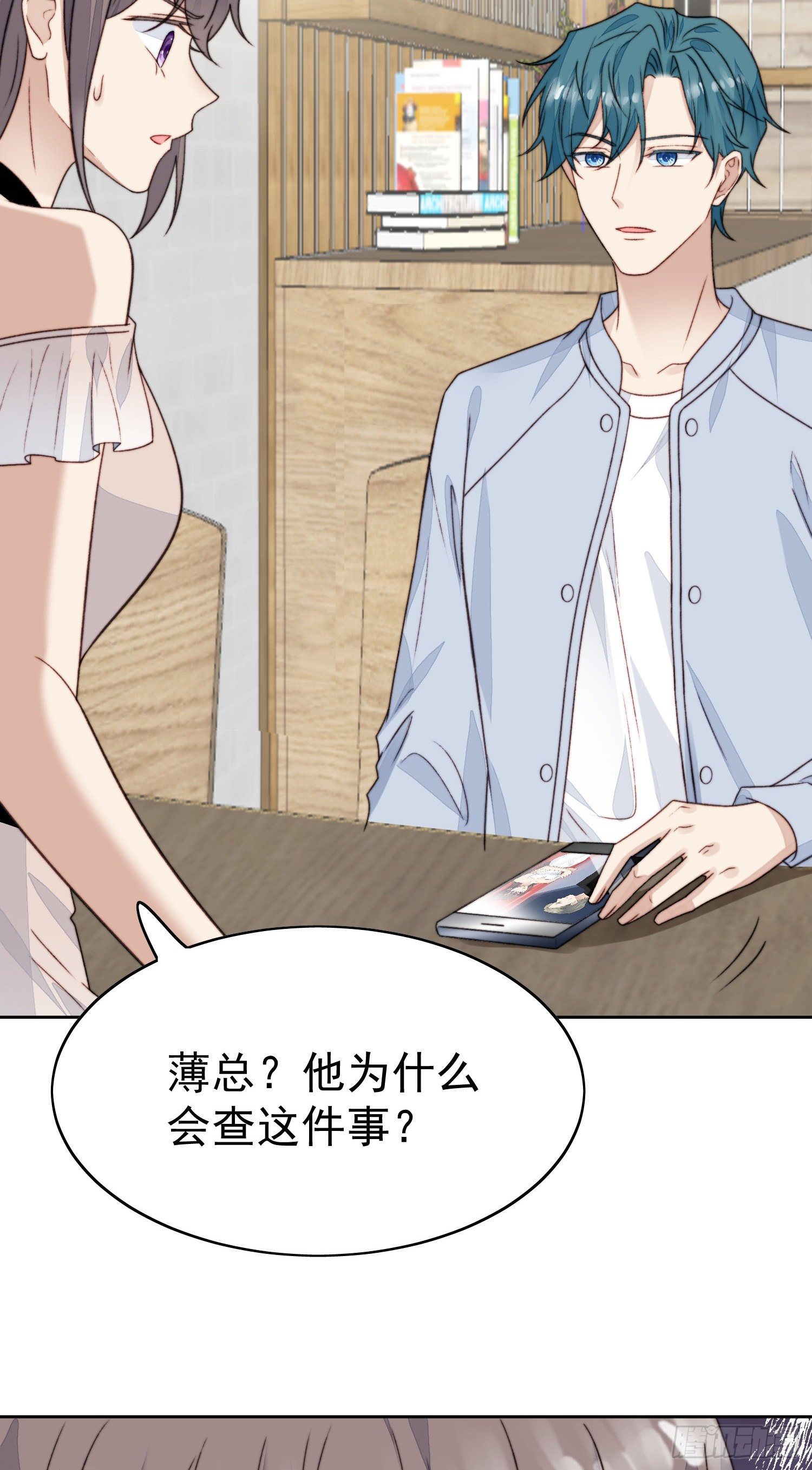26 叶羡喜欢男人？4