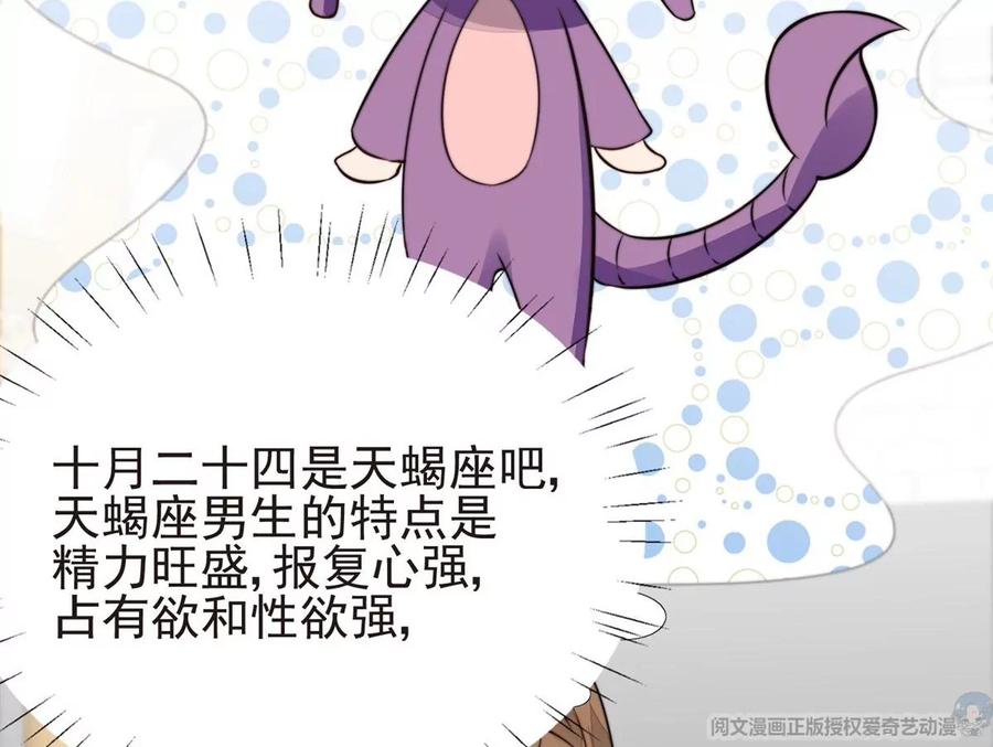69 情敌来袭80