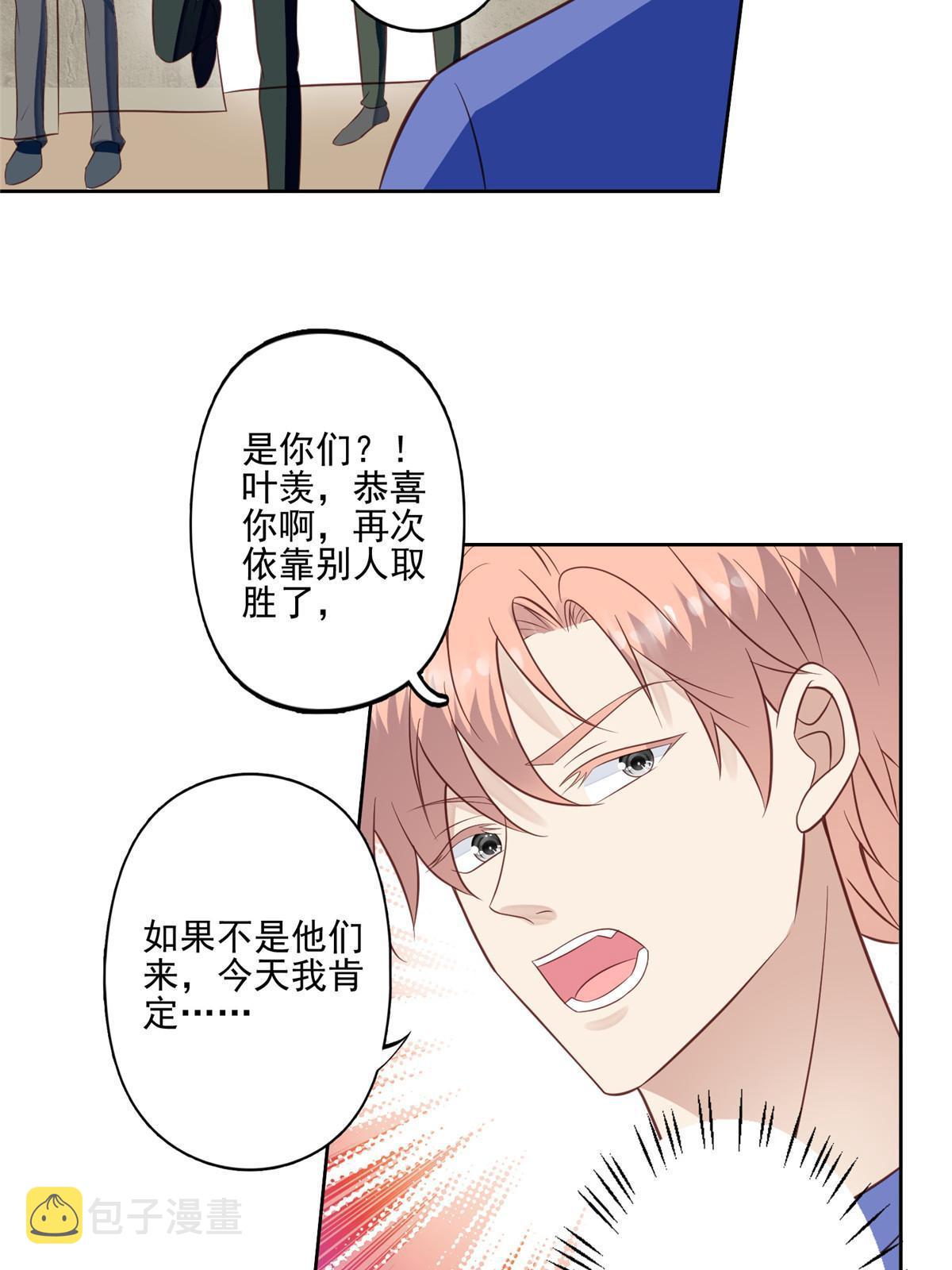 130 你真正的对手是我29