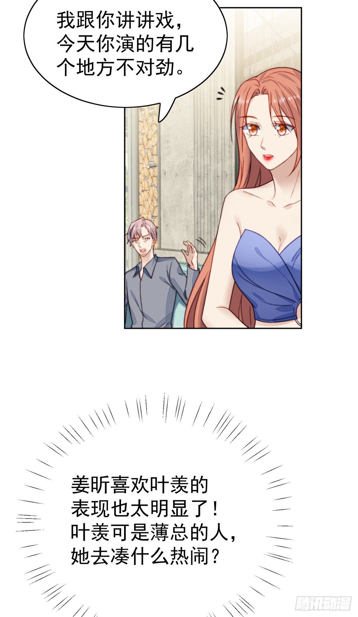 17 薄总是个老狐狸7
