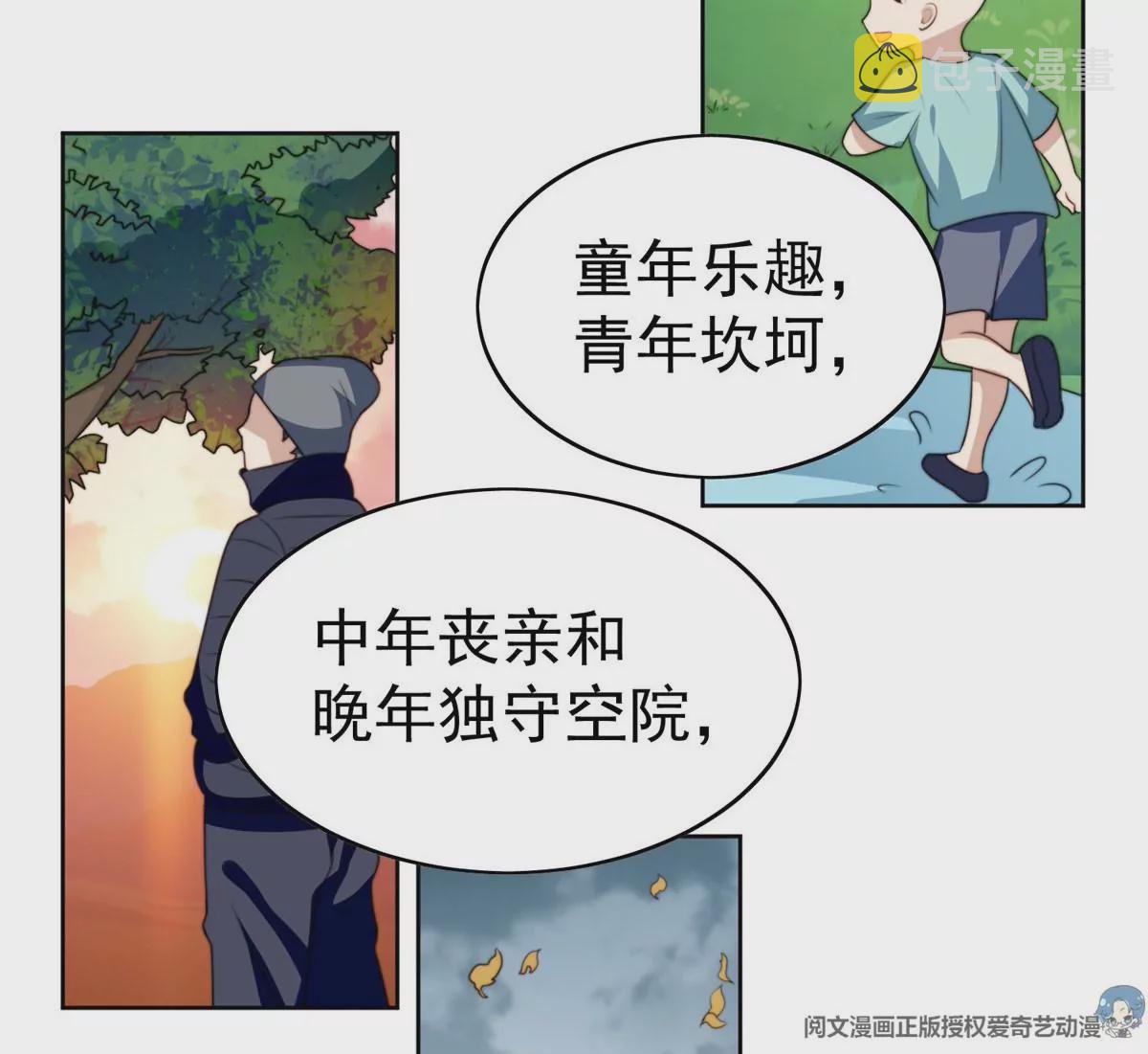 58 双标薄总97