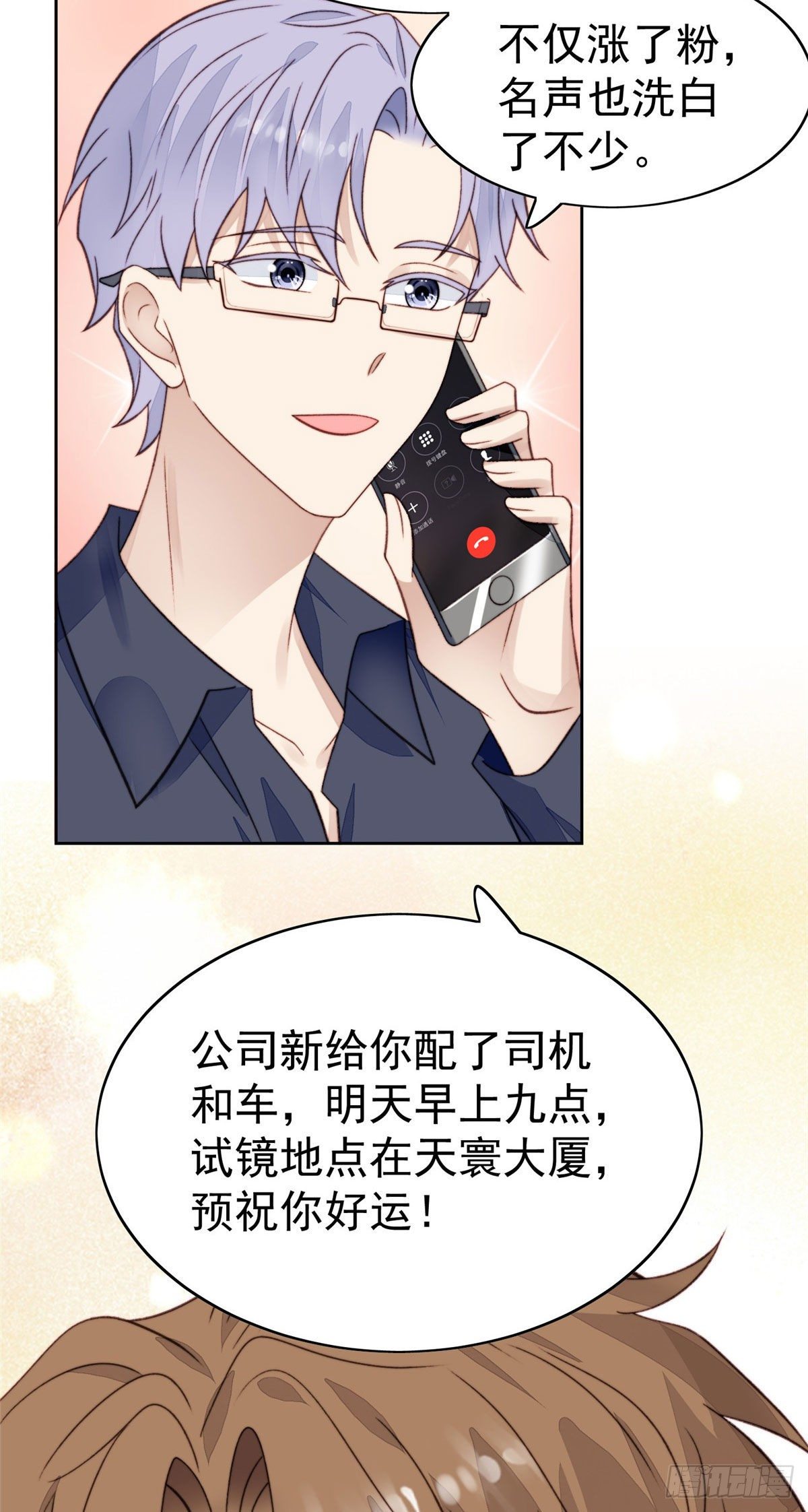 28 你会舍不得我么49