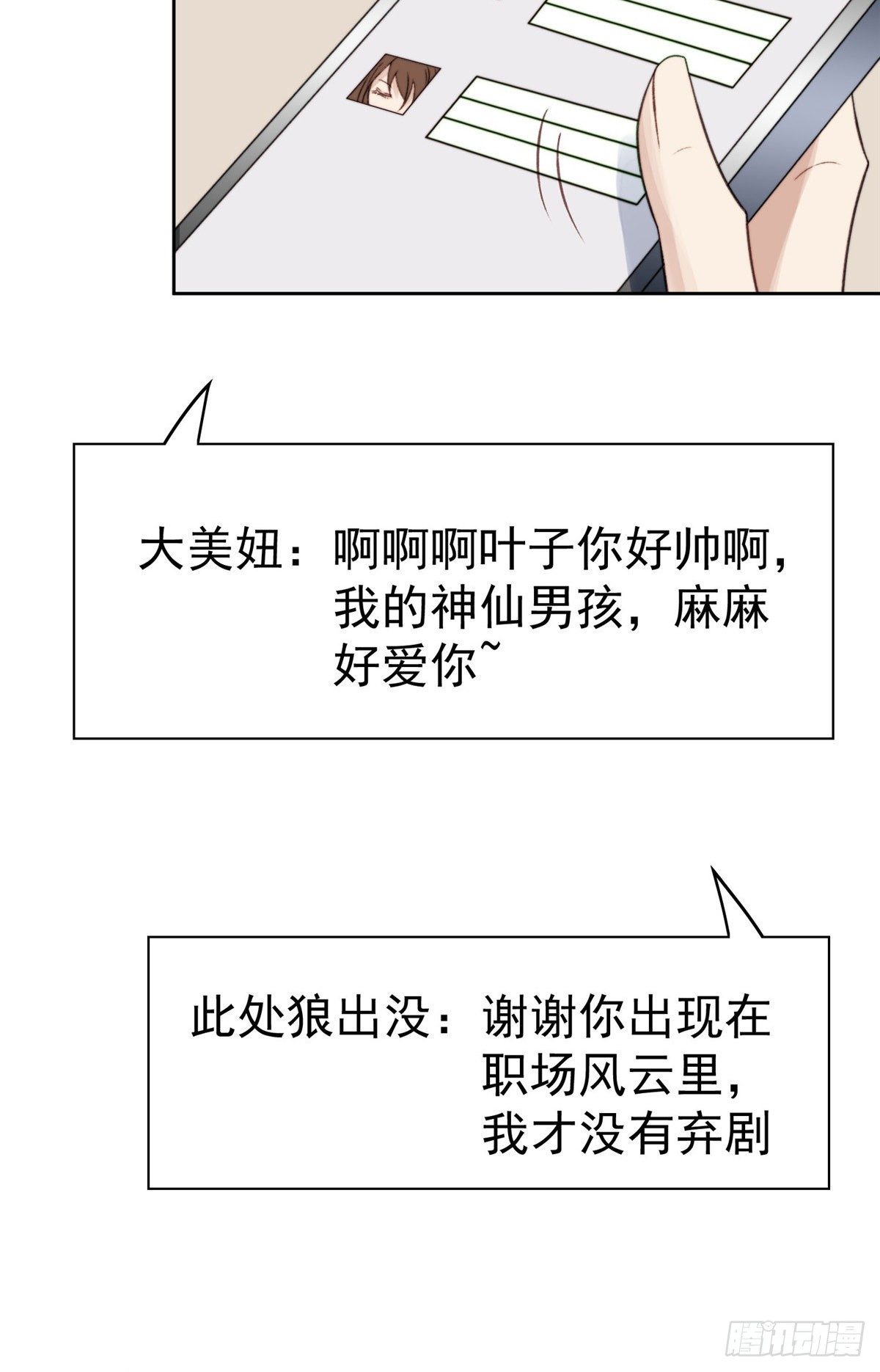 23 宸昕cp雄起45