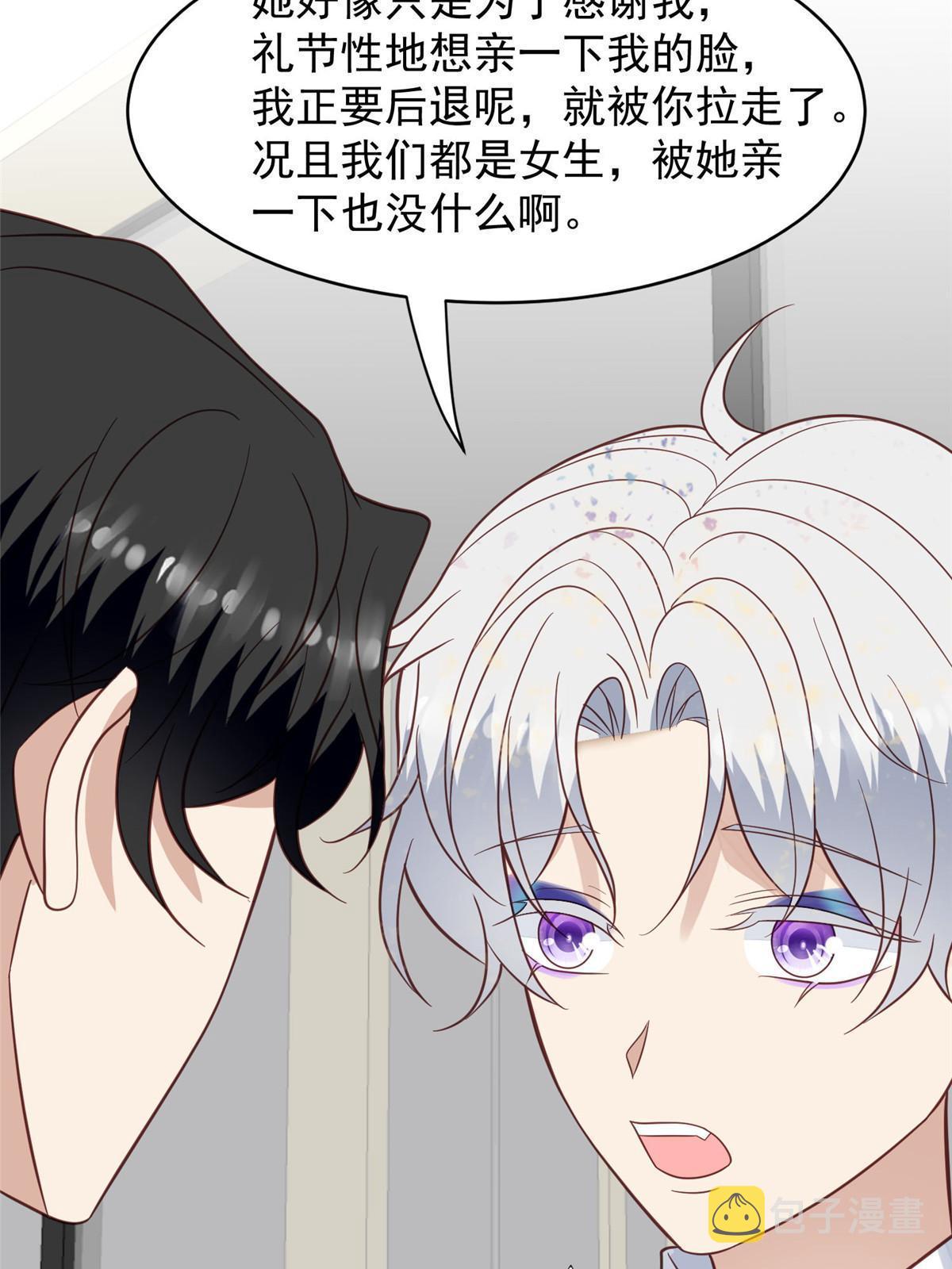 143 我吃醋了？7