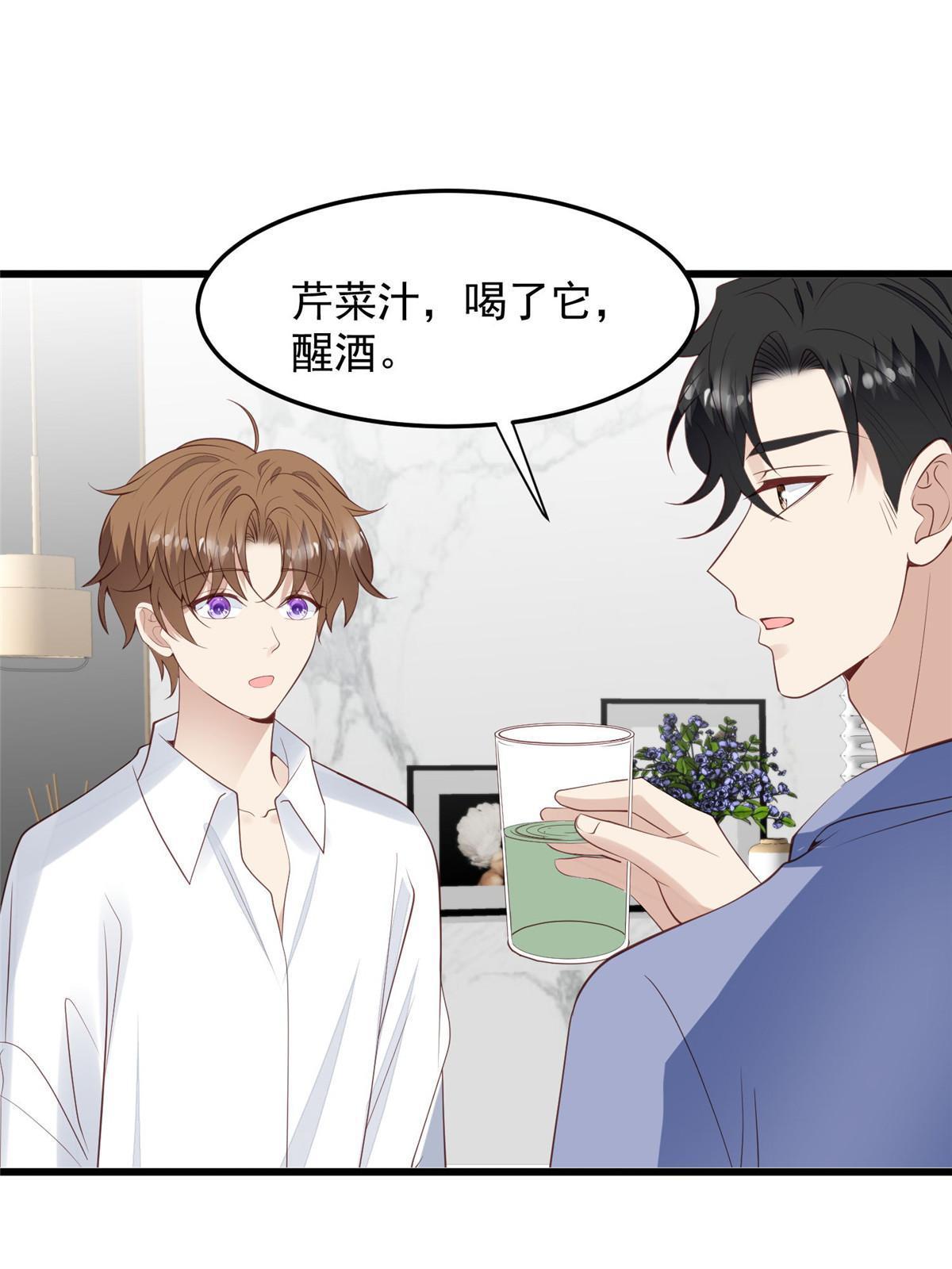 149 你被设计了？16