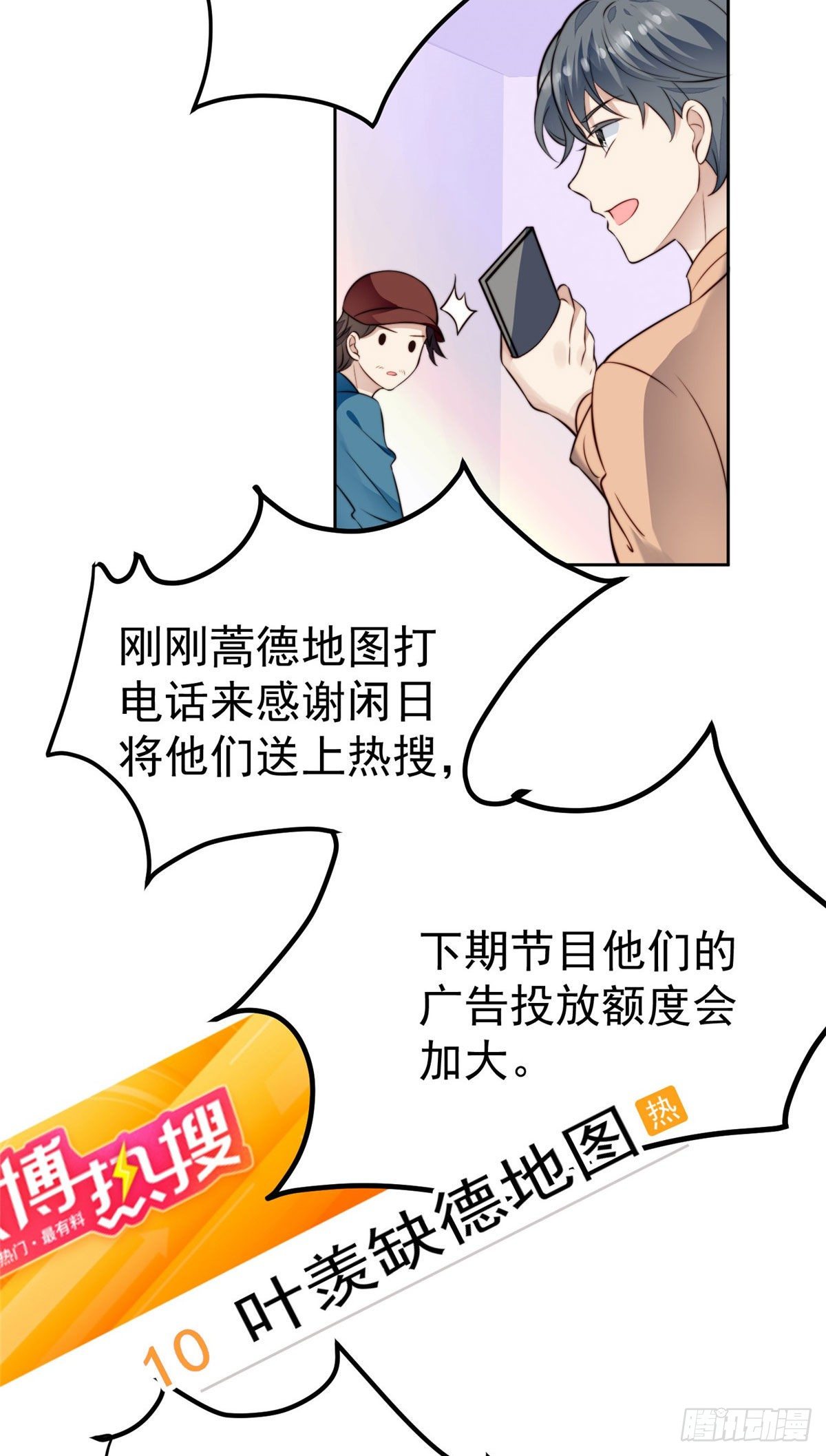 39 叶羡的表现2