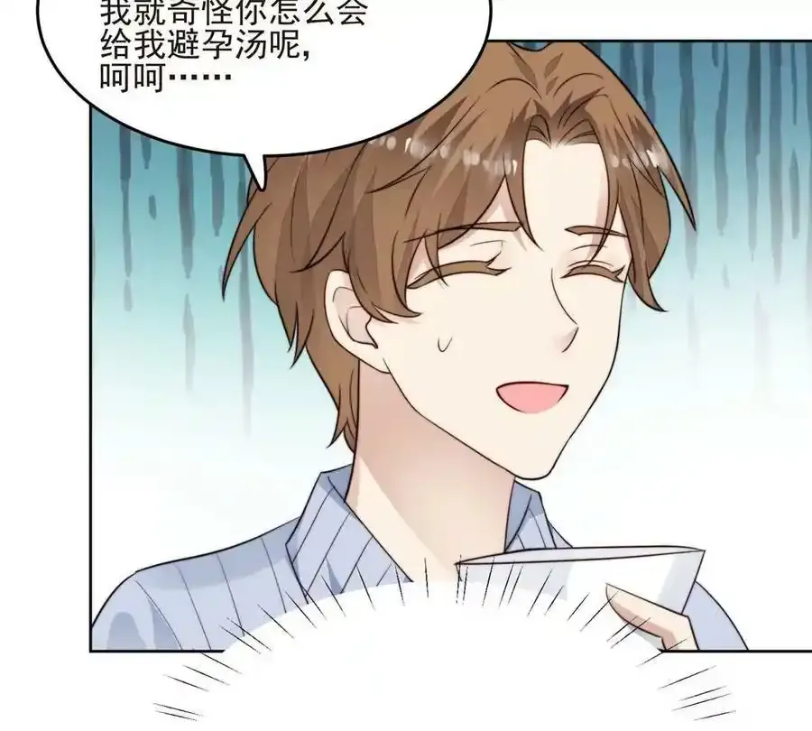 42 我和薄总睡了？94