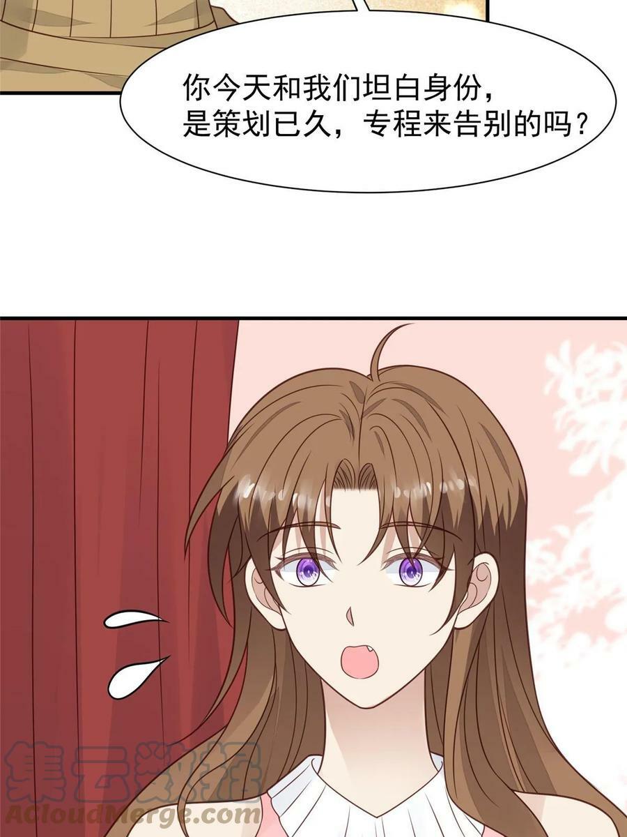 190 她竟然是女孩子？14